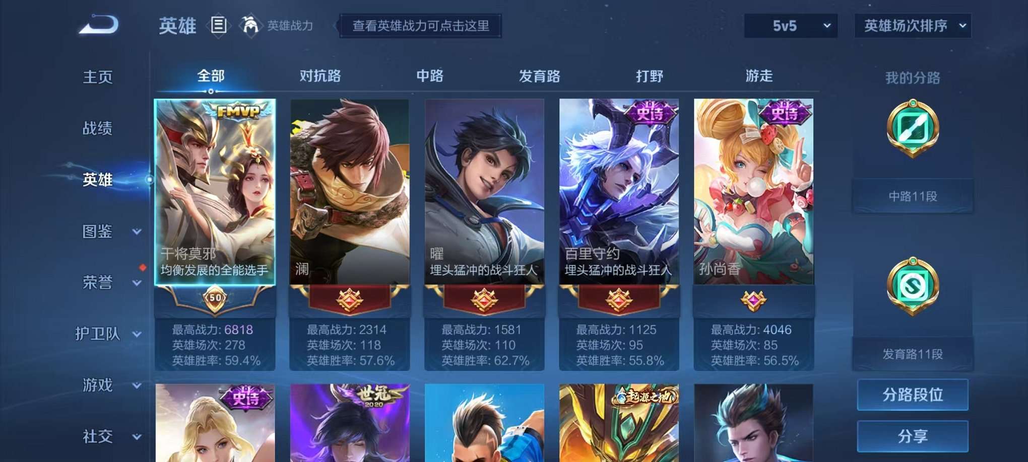 WZCMW3246909王者荣耀账号详情图4