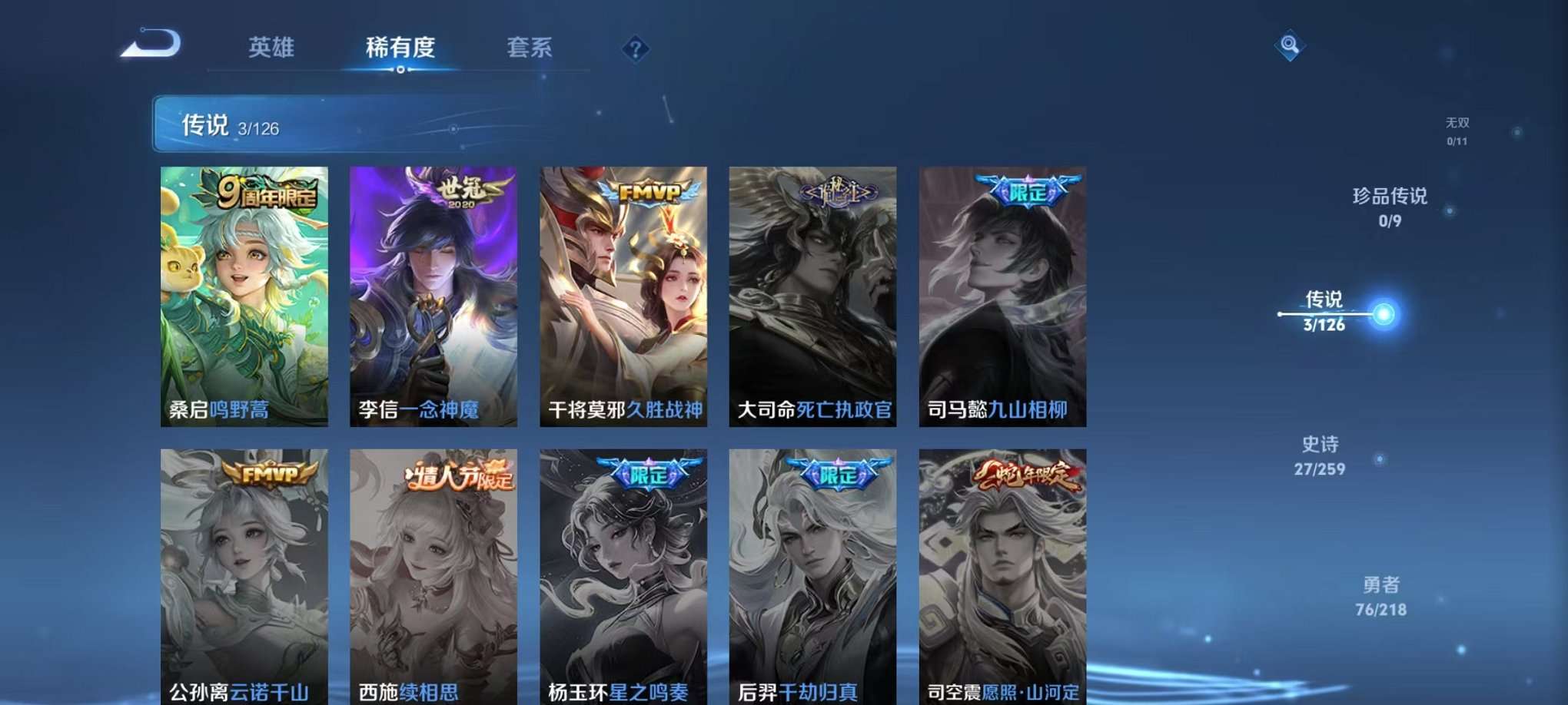 WZCMW3246909王者荣耀账号详情图7