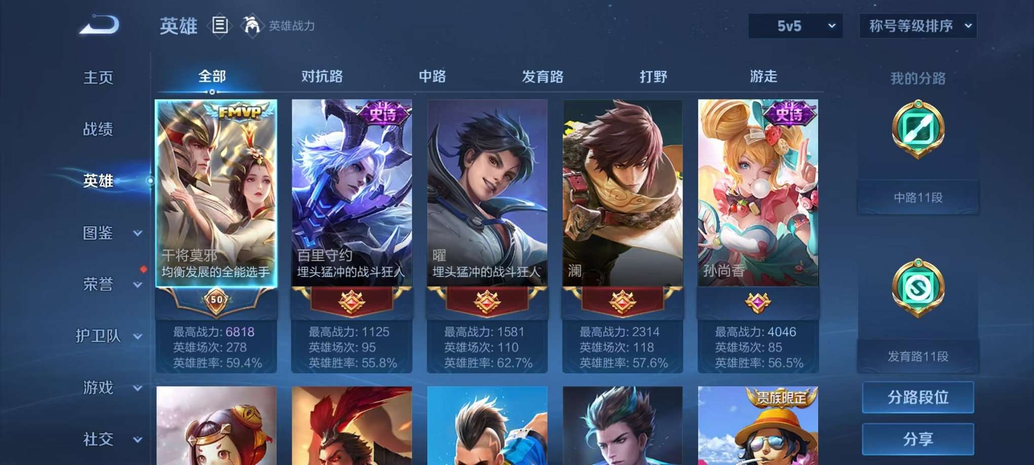 WZCMW3246909王者荣耀账号详情图5
