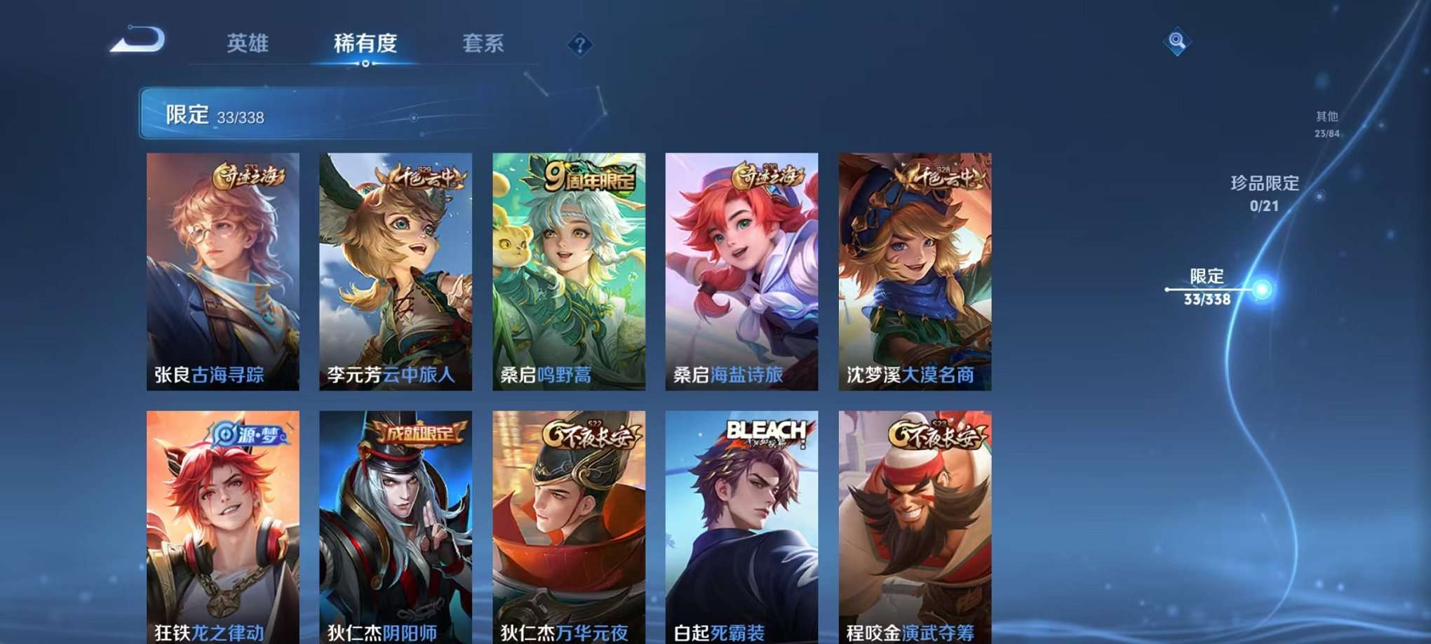 WZCMW3246909王者荣耀账号详情图9