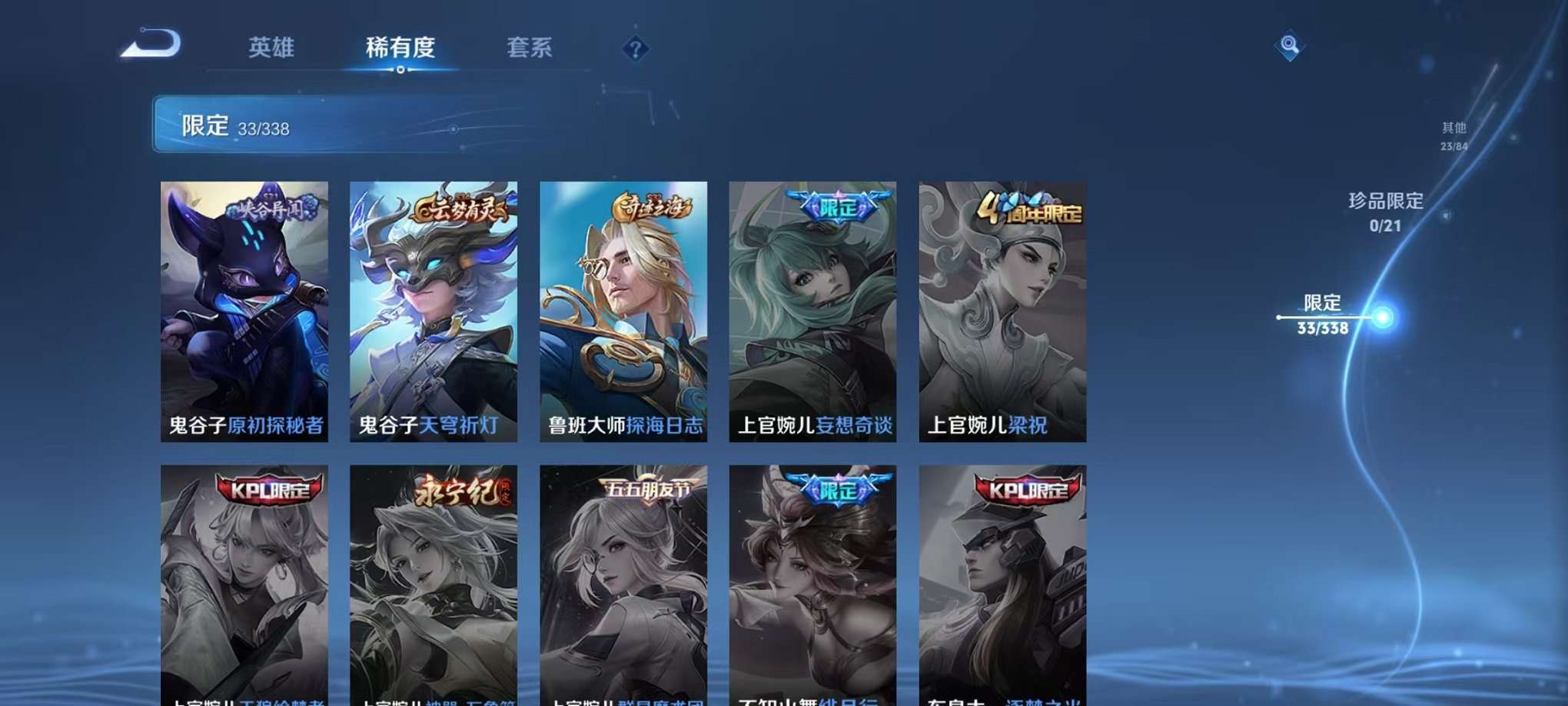 WZCMW3246909王者荣耀账号详情图11