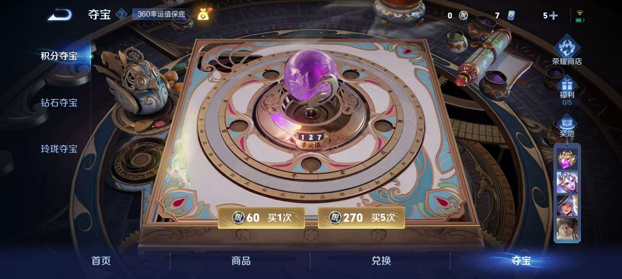 WZCMW3246909王者荣耀账号详情图12