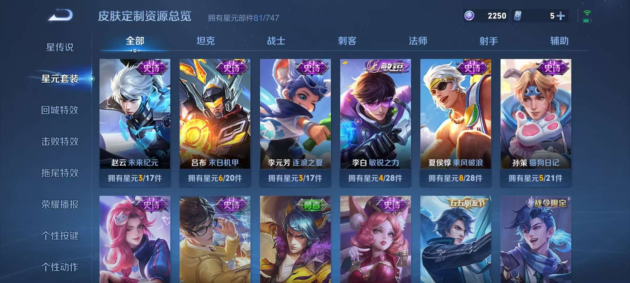WZCMW3246909王者荣耀账号详情图14