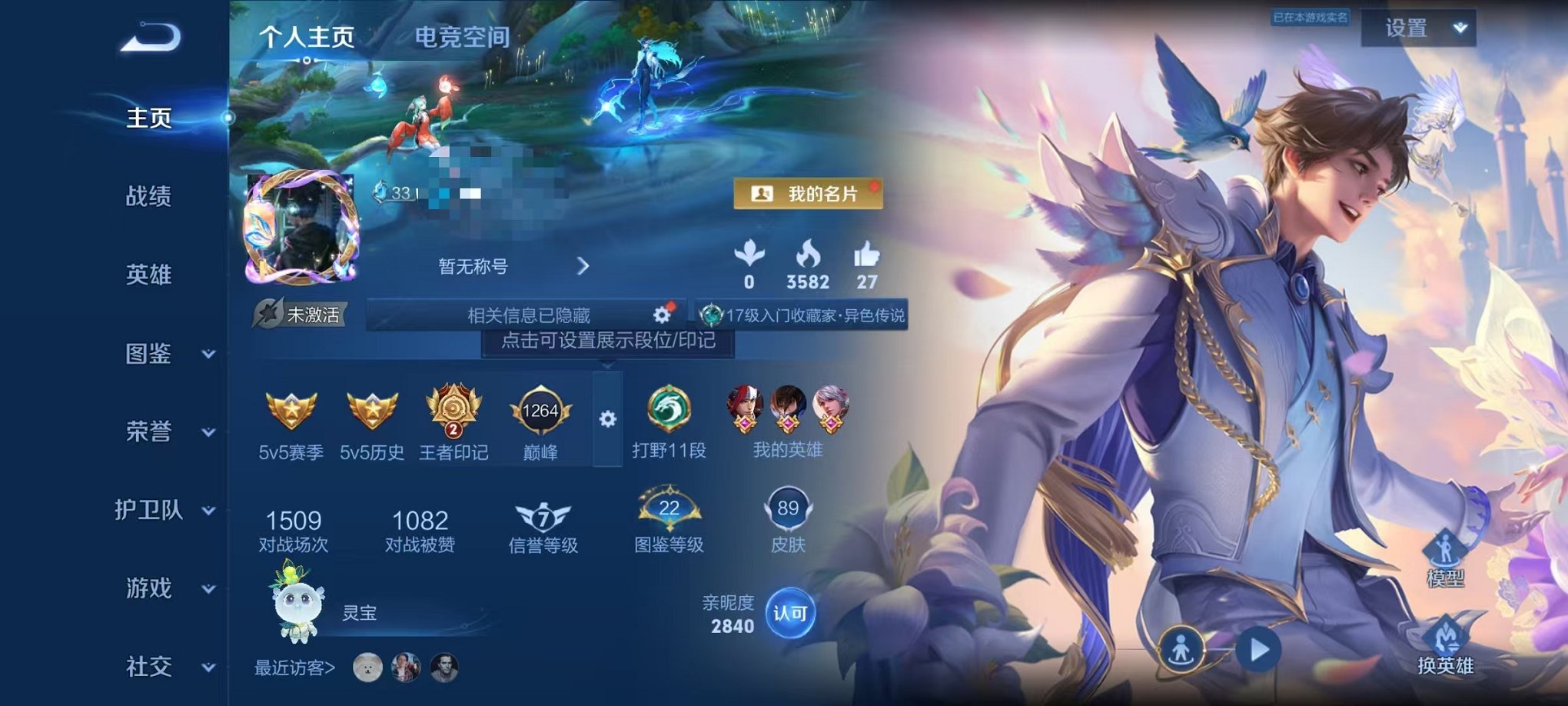 王者荣耀账号安卓QQ117英雄-89皮肤-可二次【4传说2天幕可秒换绑】安卓QQ-117英雄-89皮肤【传说皮肤】鸣野蒿