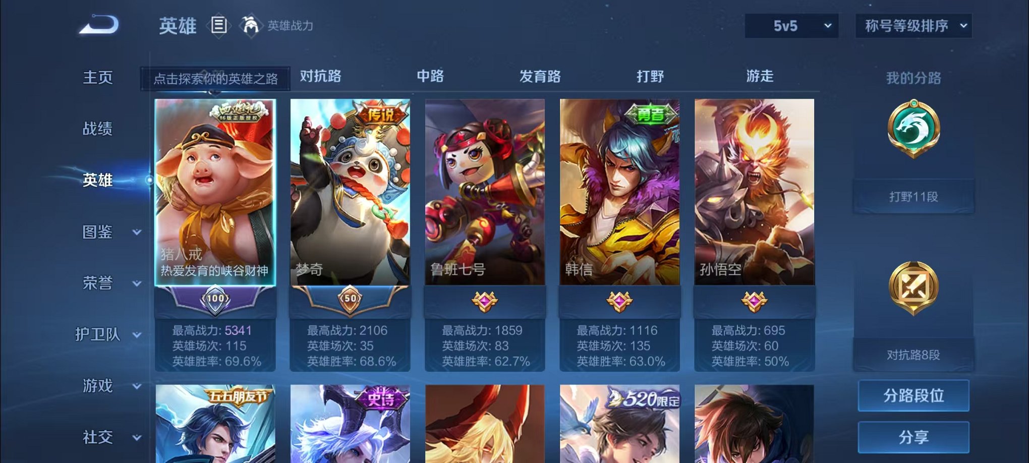WZCMW3246882王者荣耀账号详情图2