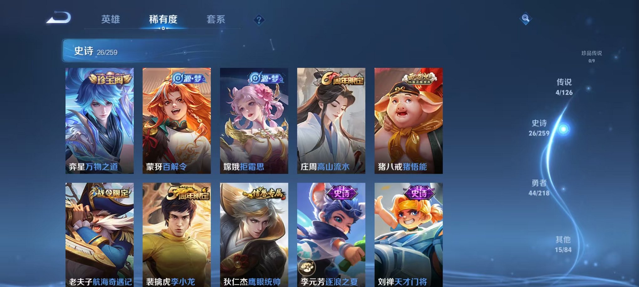 WZCMW3246882王者荣耀账号详情图5