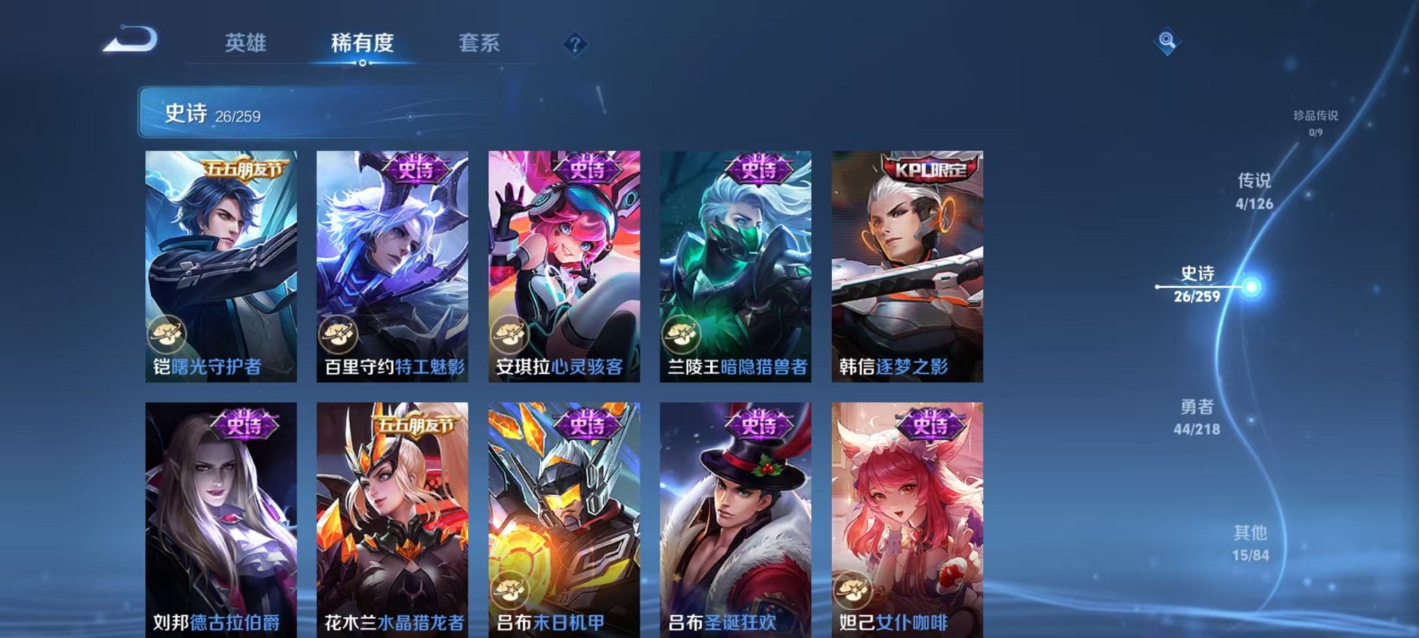WZCMW3246882王者荣耀账号详情图6