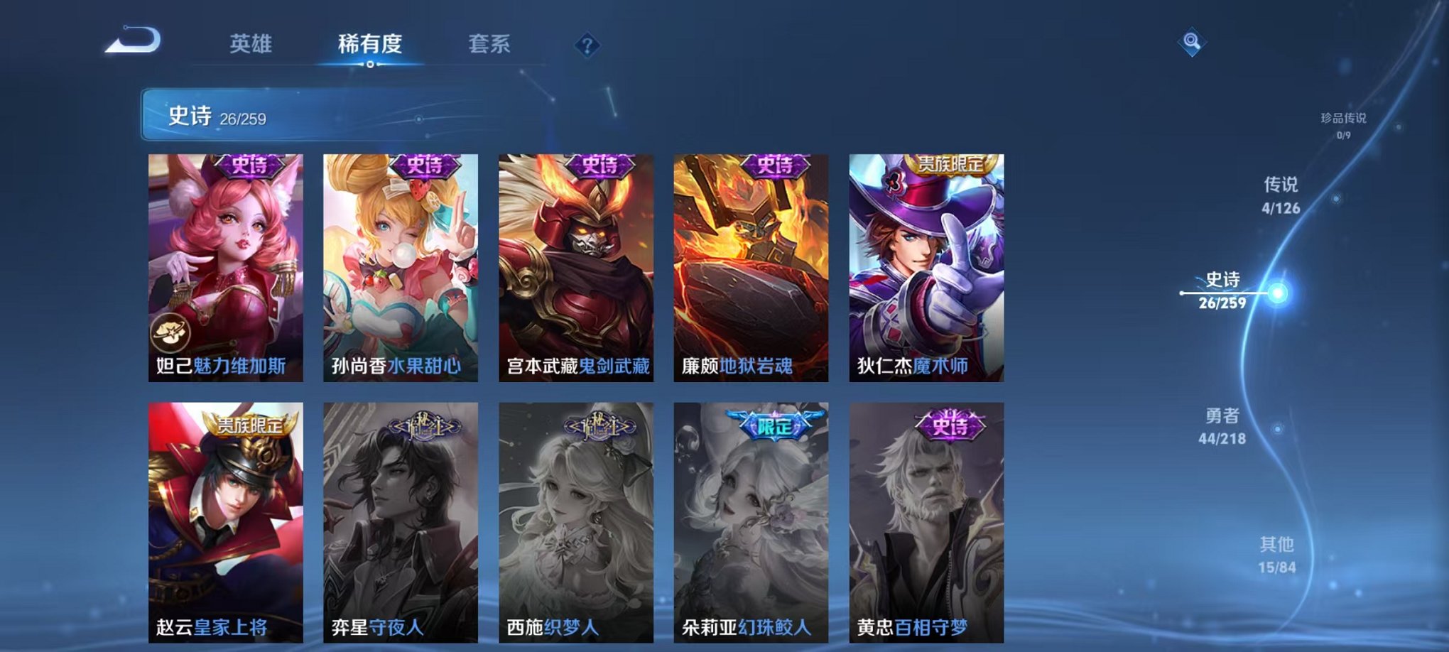 WZCMW3246882王者荣耀账号详情图7