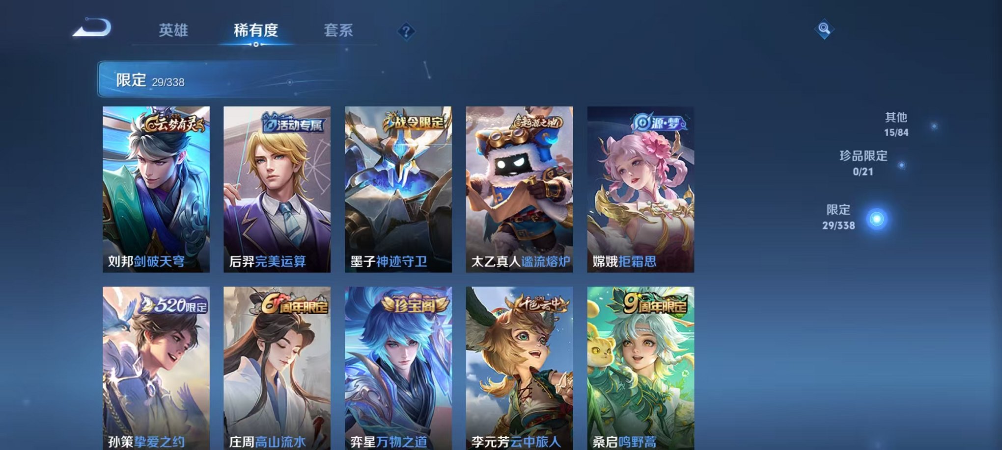 WZCMW3246882王者荣耀账号详情图8