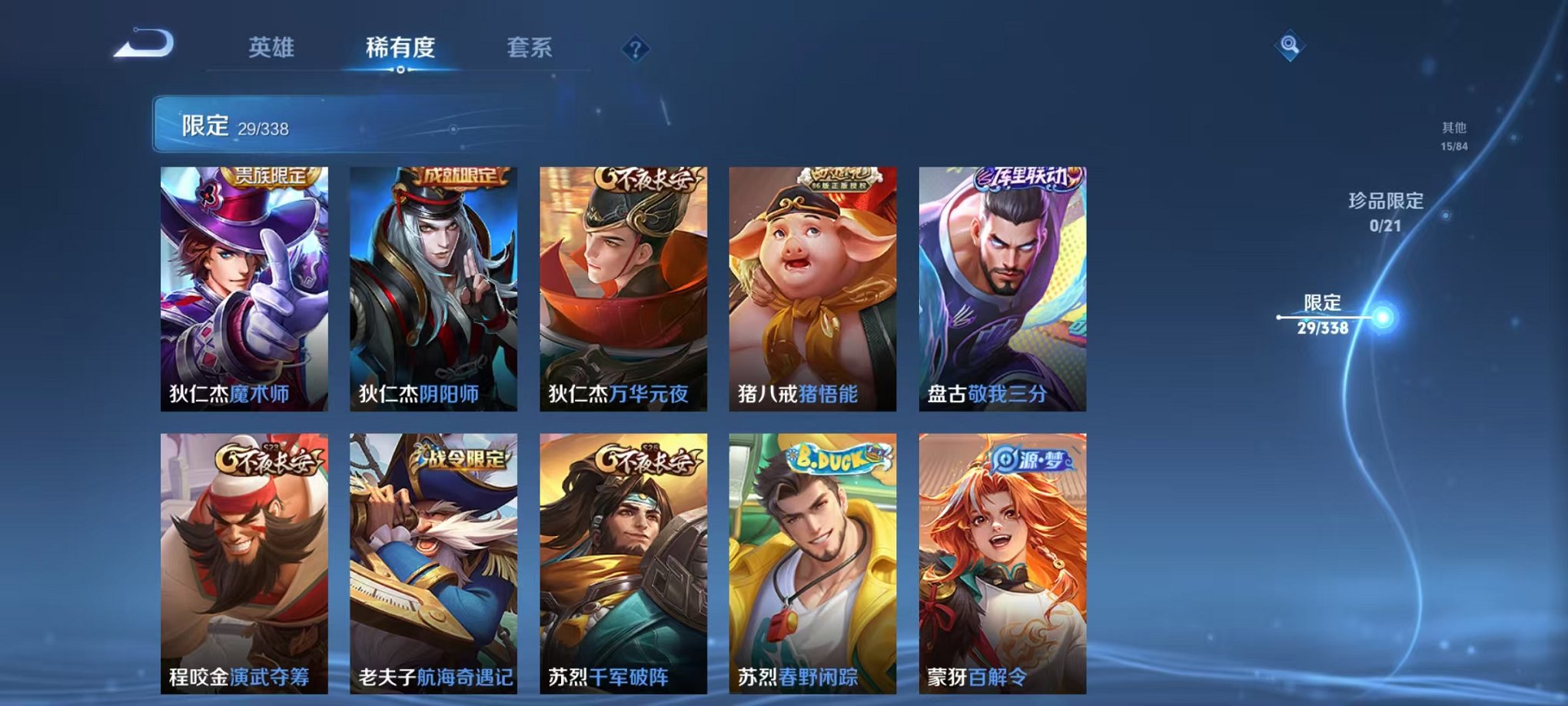 WZCMW3246882王者荣耀账号详情图9