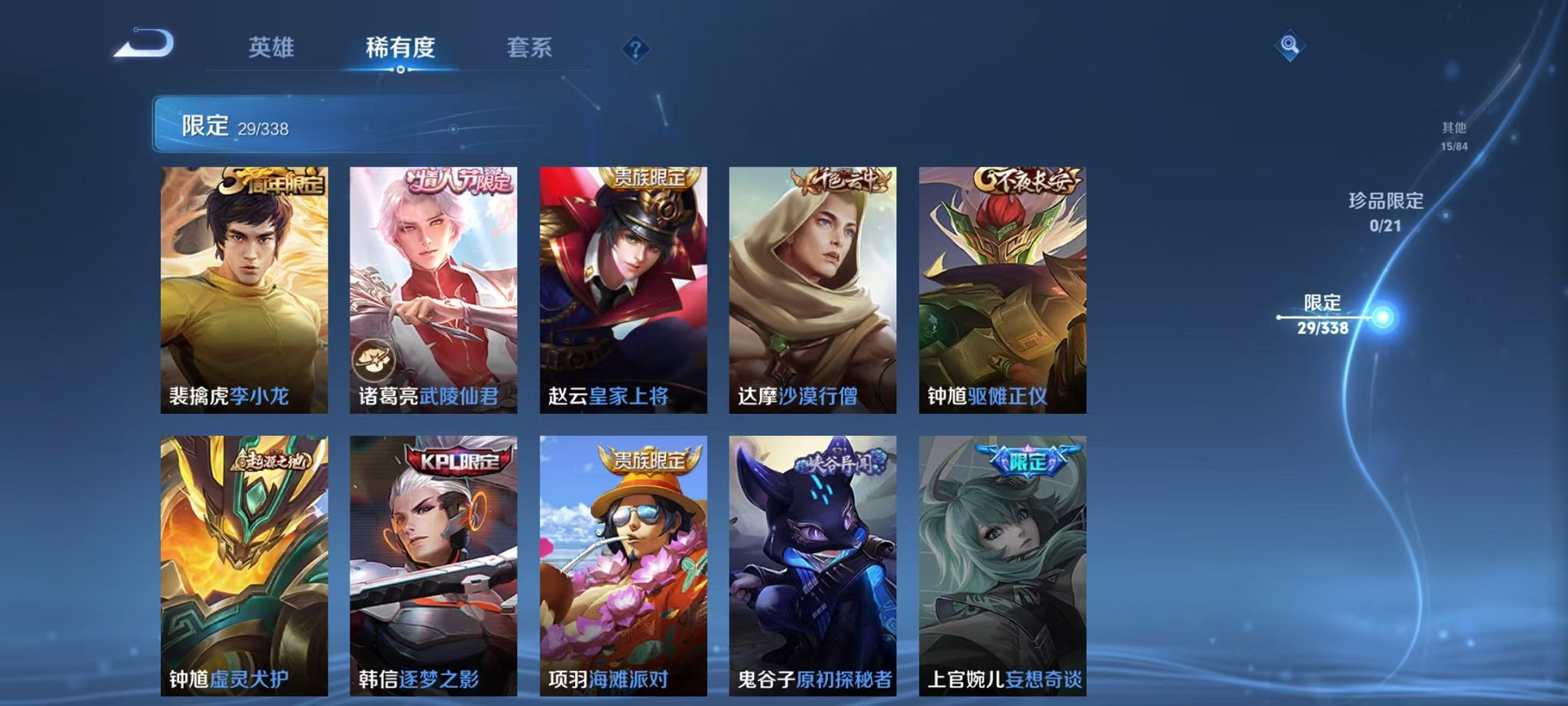 WZCMW3246882王者荣耀账号详情图10
