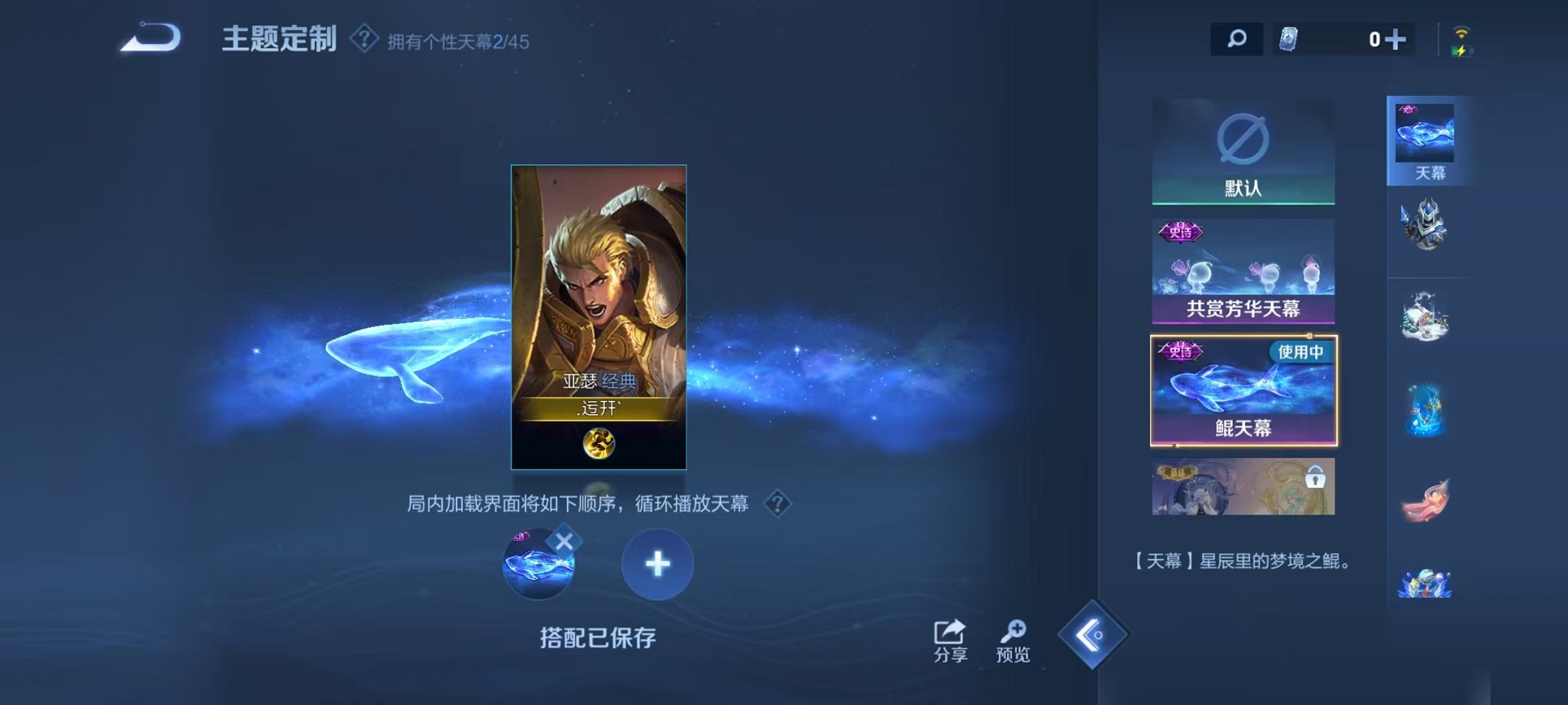 WZCMW3246882王者荣耀账号详情图11