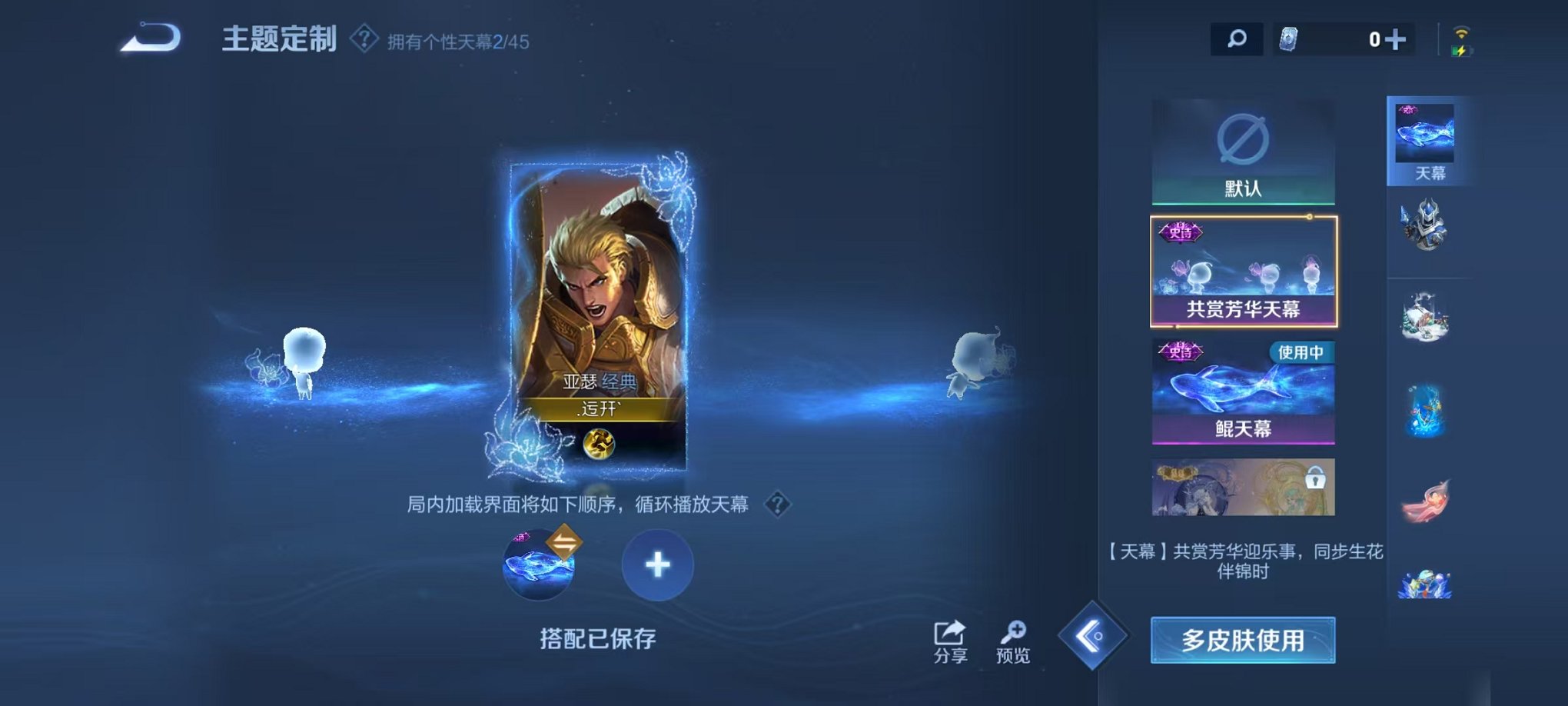 WZCMW3246882王者荣耀账号详情图12