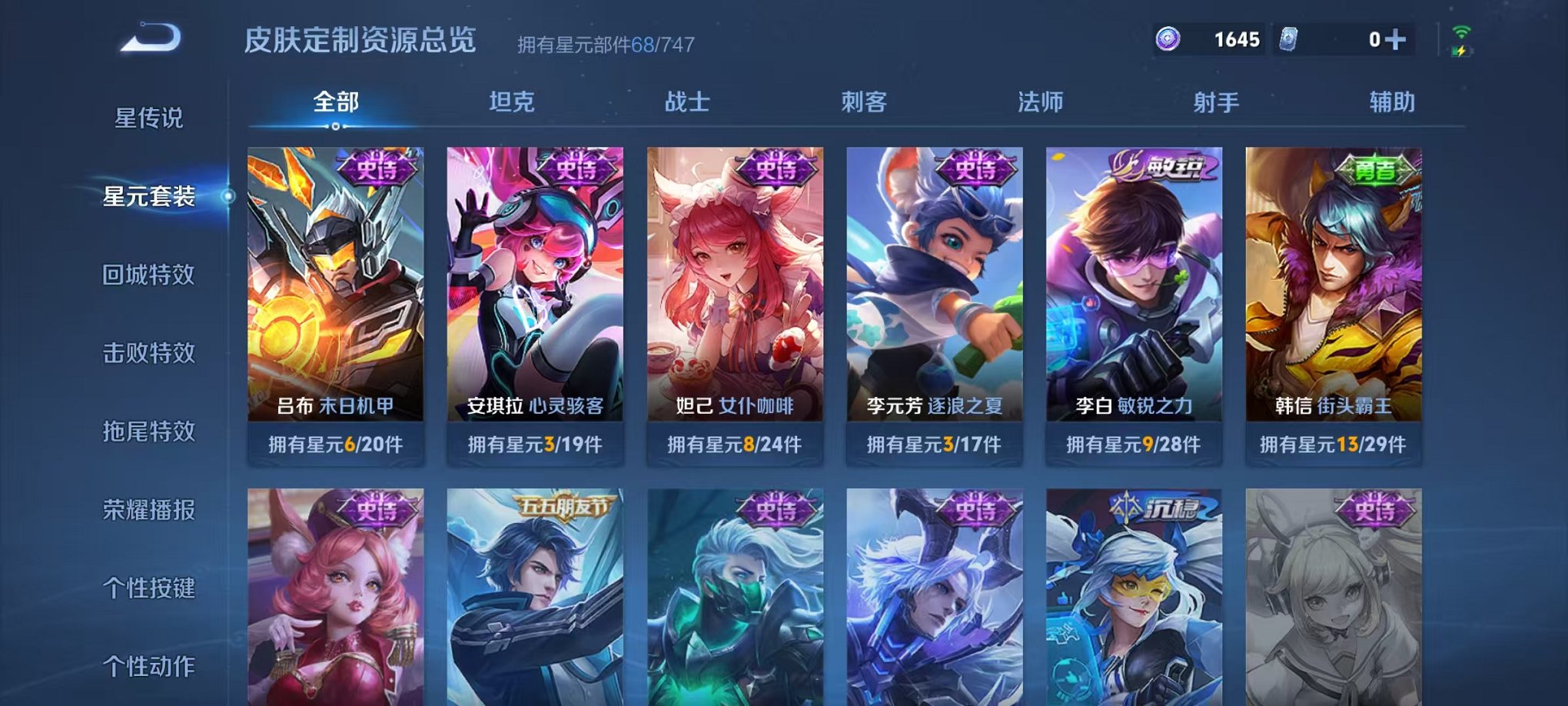 WZCMW3246882王者荣耀账号详情图13