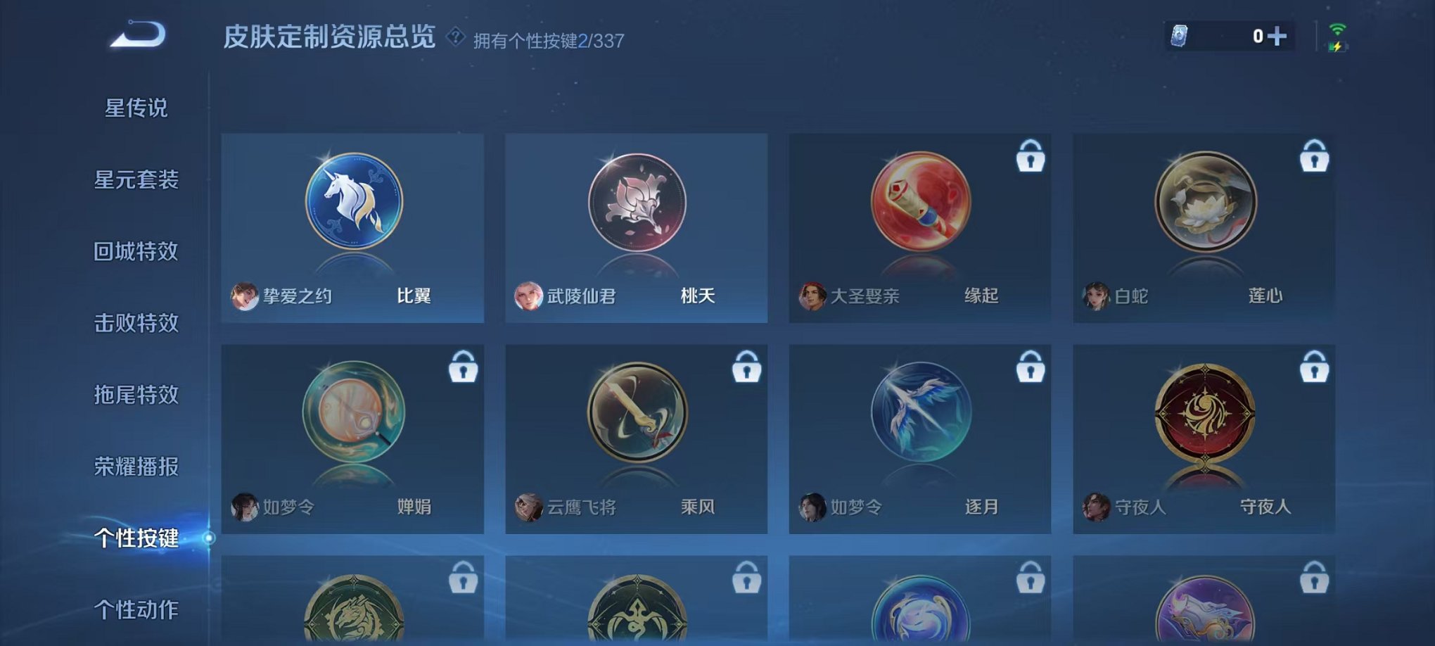 WZCMW3246882王者荣耀账号详情图14