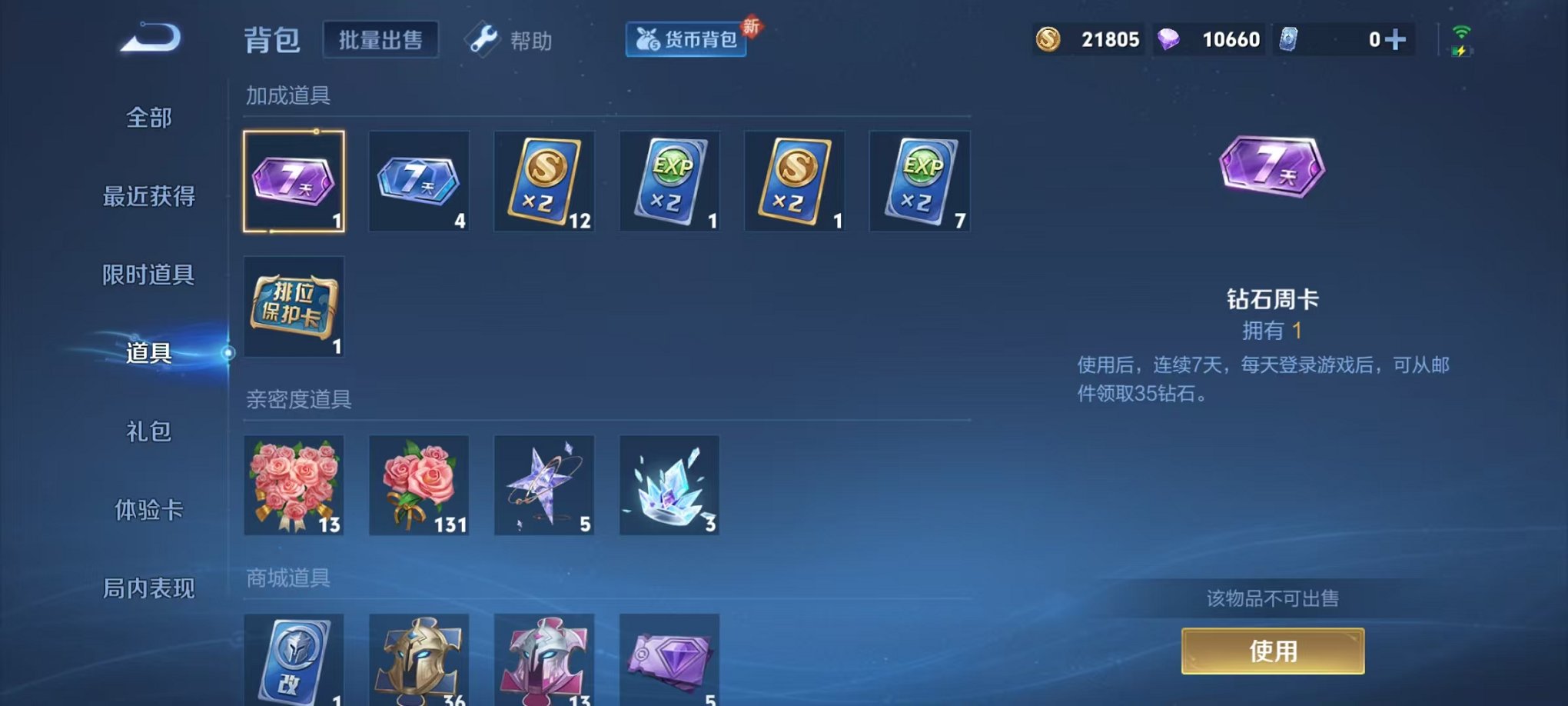 WZCMW3246882王者荣耀账号详情图16