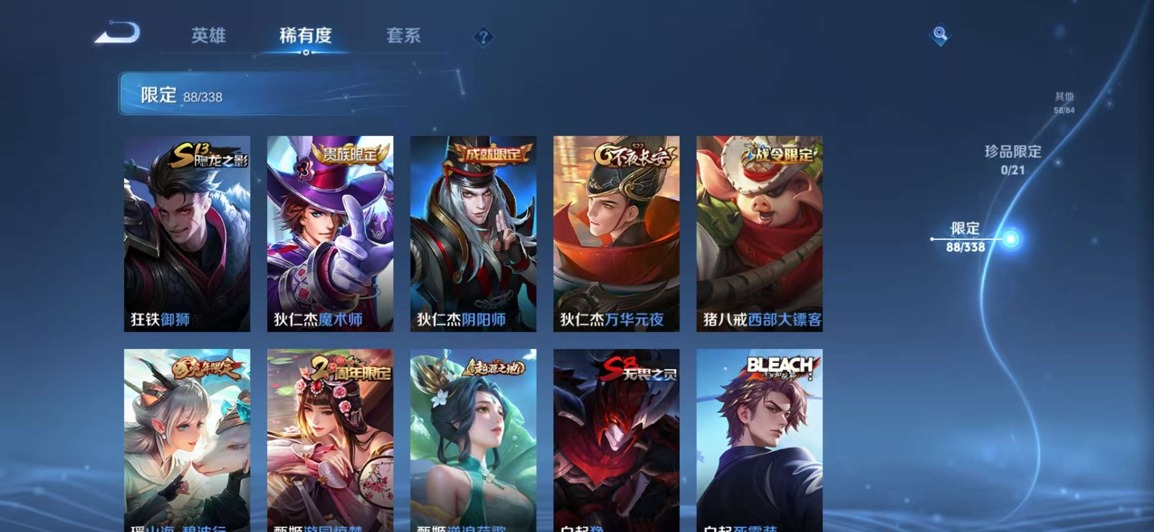 WZCMW3246892王者荣耀账号详情图12 WZCMW3246892王者荣耀账号详情图12