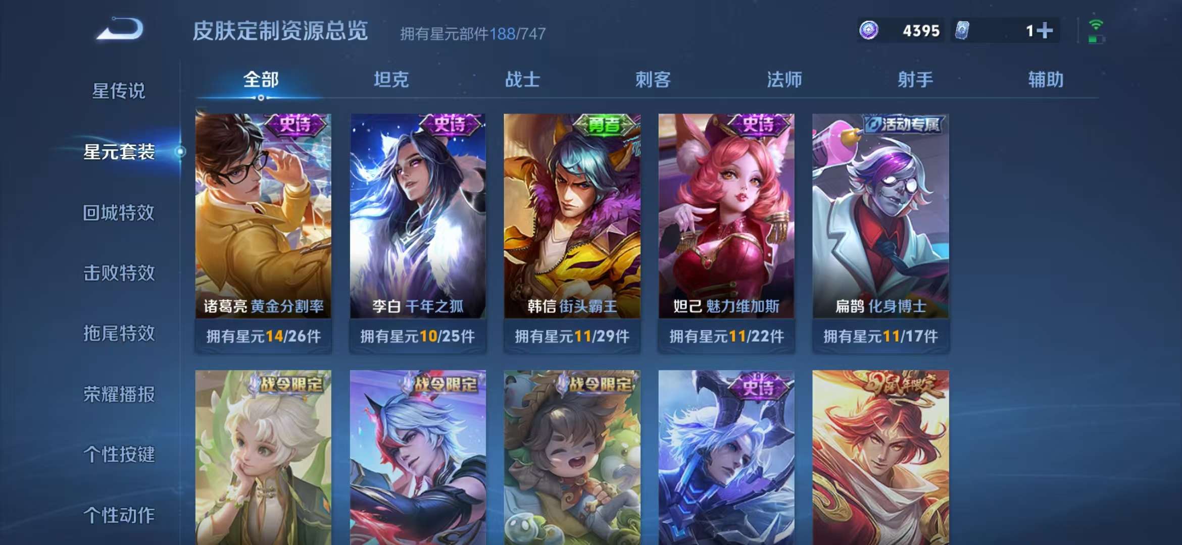 WZCMW3246892王者荣耀账号详情图15 WZCMW3246892王者荣耀账号详情图15