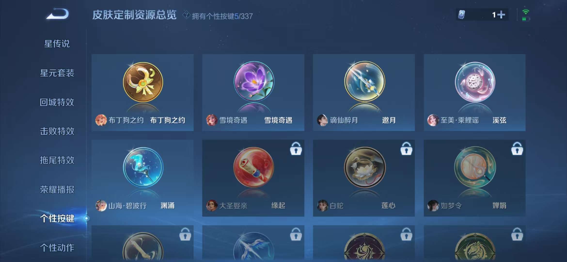 WZCMW3246892王者荣耀账号详情图20 WZCMW3246892王者荣耀账号详情图20