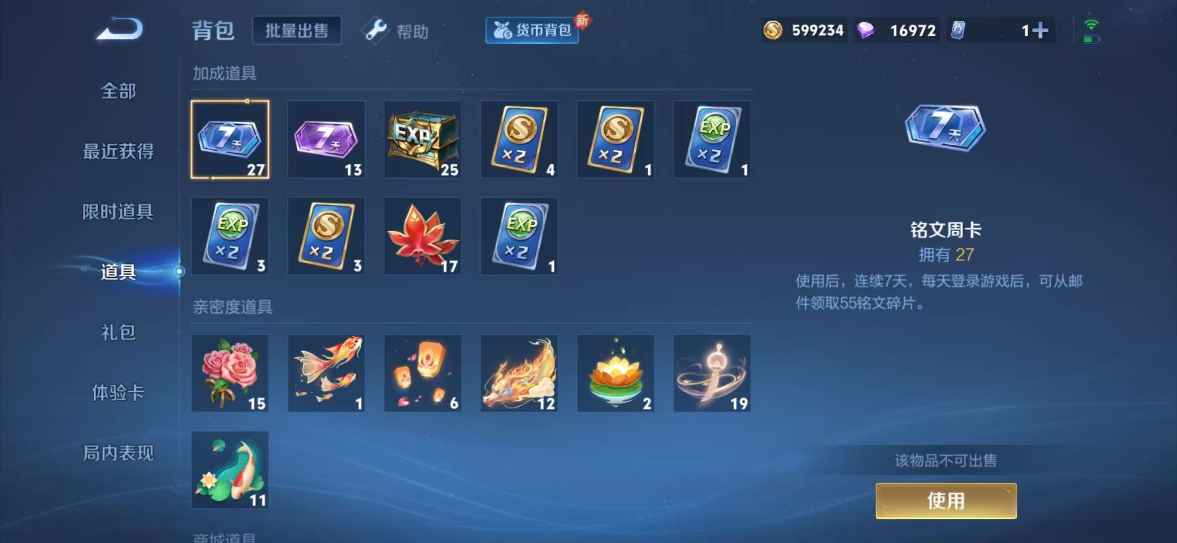 WZCMW3246892王者荣耀账号详情图17 WZCMW3246892王者荣耀账号详情图17