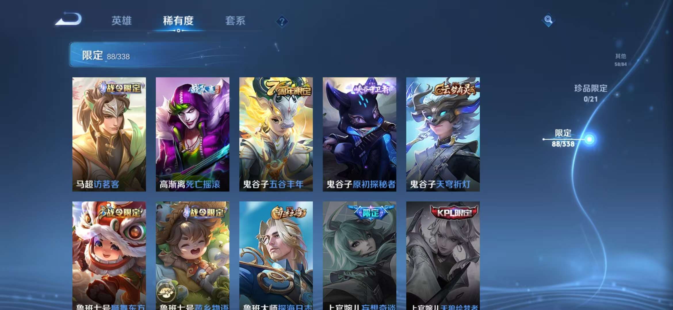 WZCMW3246892王者荣耀账号详情图18 WZCMW3246892王者荣耀账号详情图18