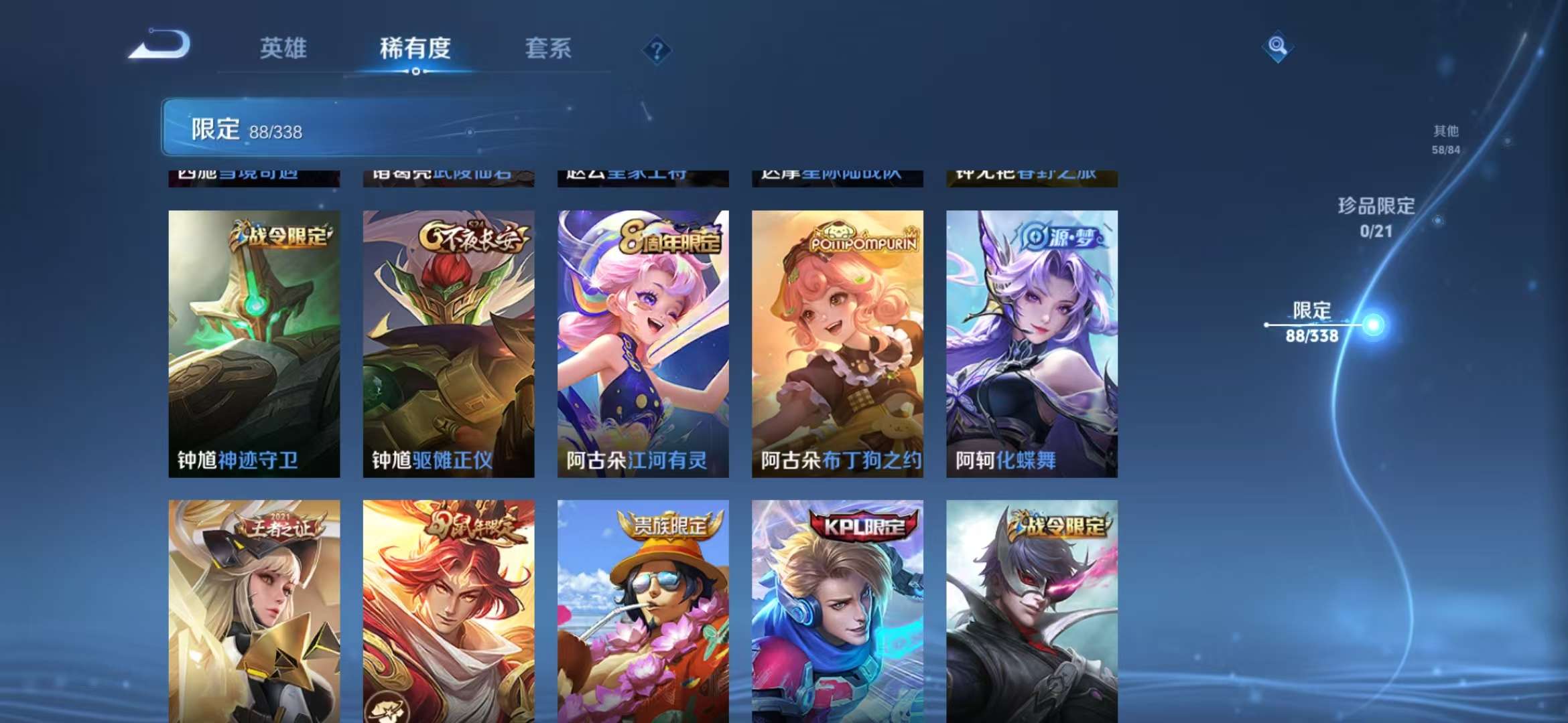 WZCMW3246892王者荣耀账号详情图14 WZCMW3246892王者荣耀账号详情图14