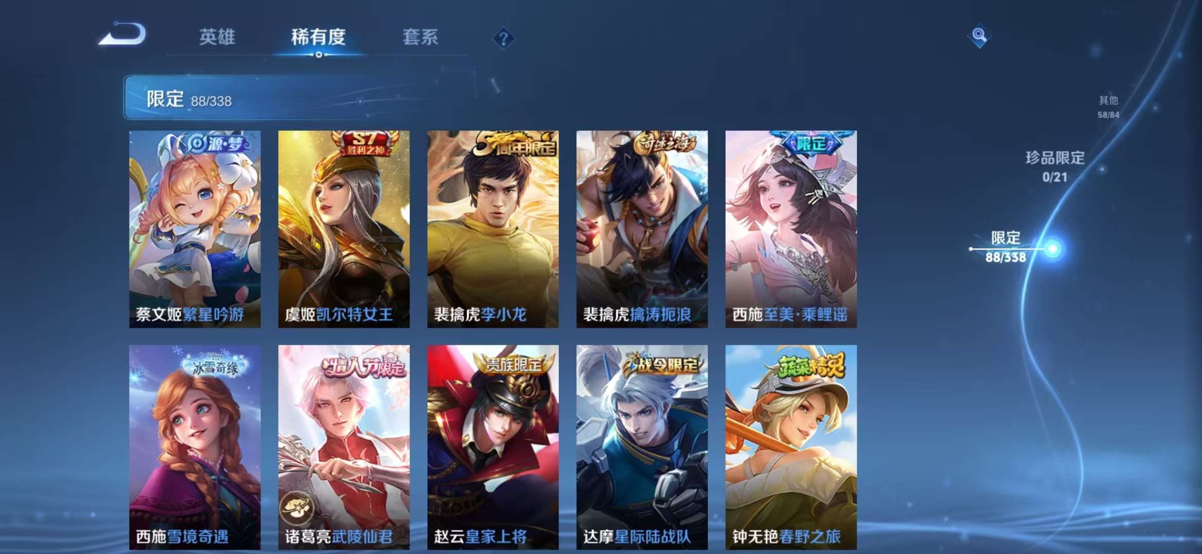 WZCMW3246892王者荣耀账号详情图10 WZCMW3246892王者荣耀账号详情图10