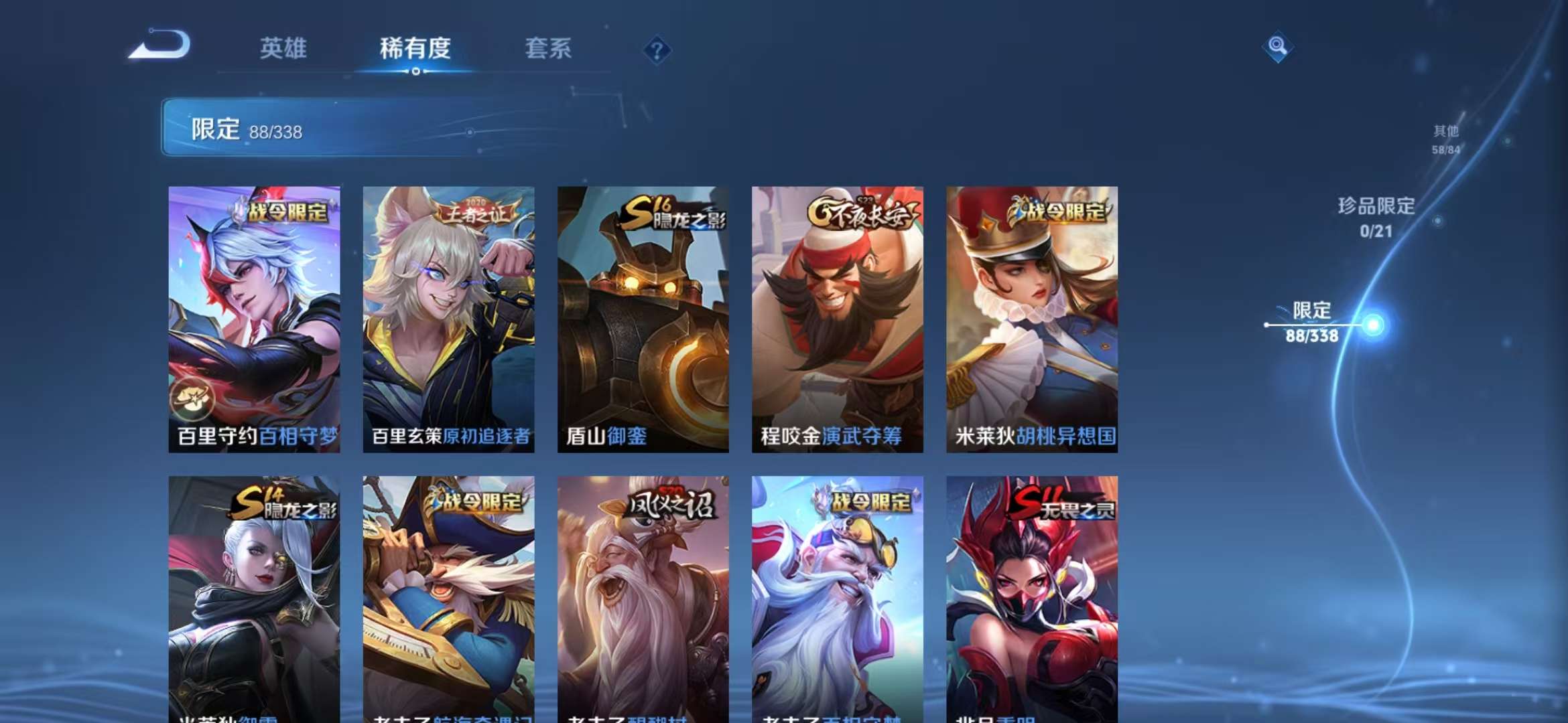 WZCMW3246892王者荣耀账号详情图16 WZCMW3246892王者荣耀账号详情图16