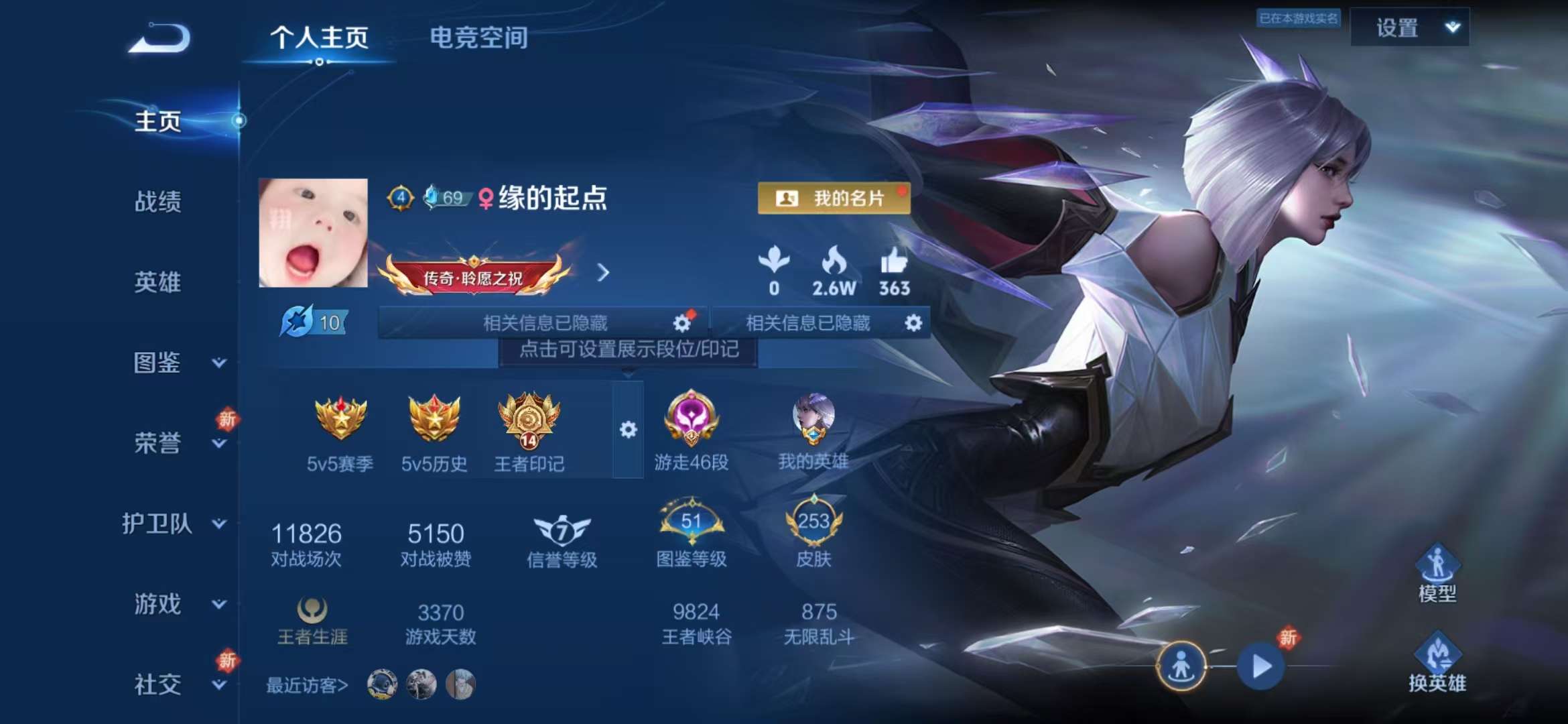 WZCMW3246892王者荣耀账号详情图2 WZCMW3246892王者荣耀账号详情图2
