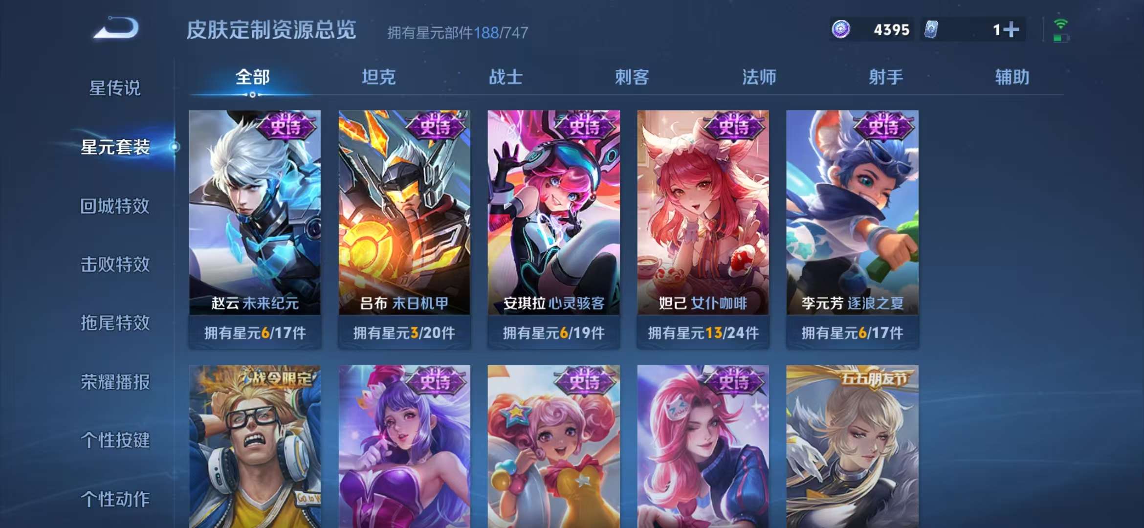 WZCMW3246892王者荣耀账号详情图13 WZCMW3246892王者荣耀账号详情图13