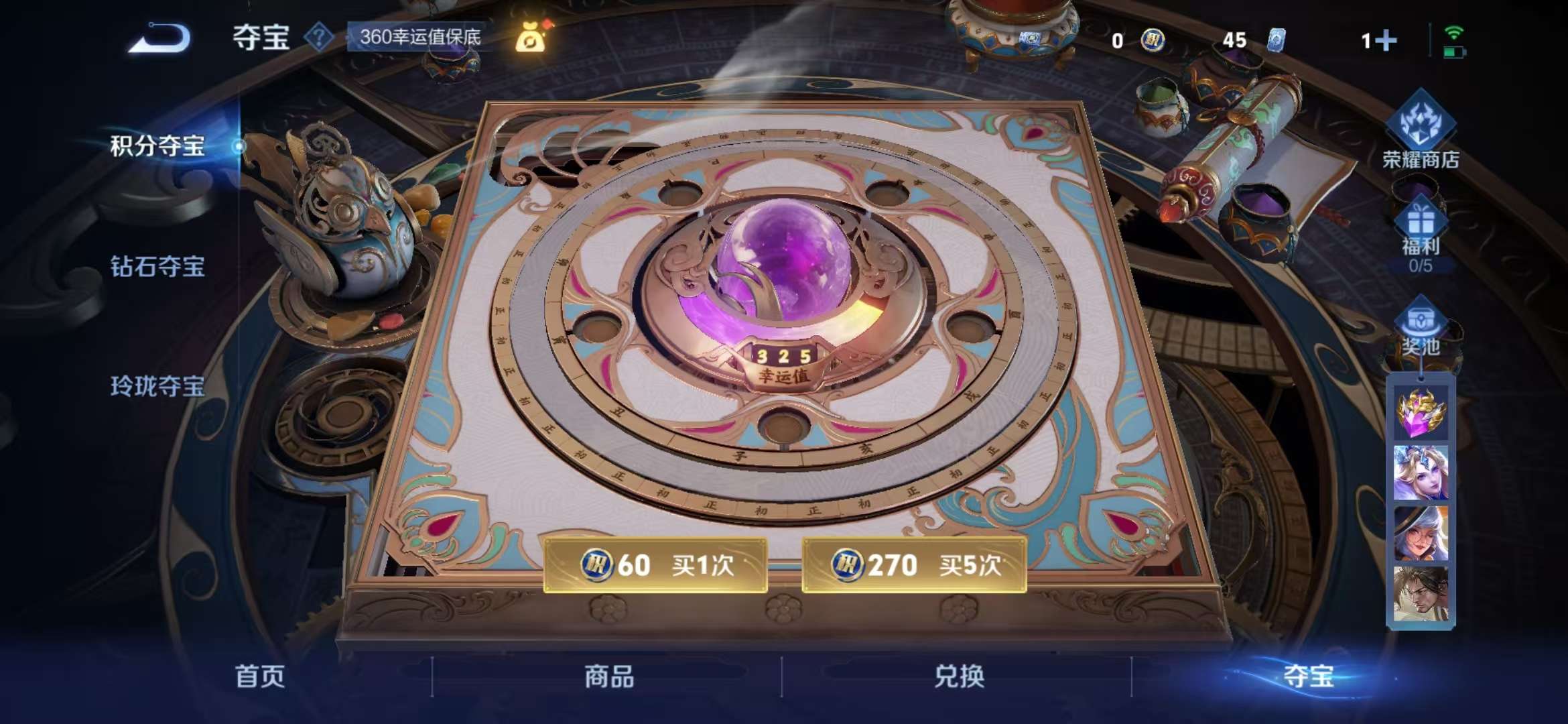 WZCMW3246892王者荣耀账号详情图19 WZCMW3246892王者荣耀账号详情图19