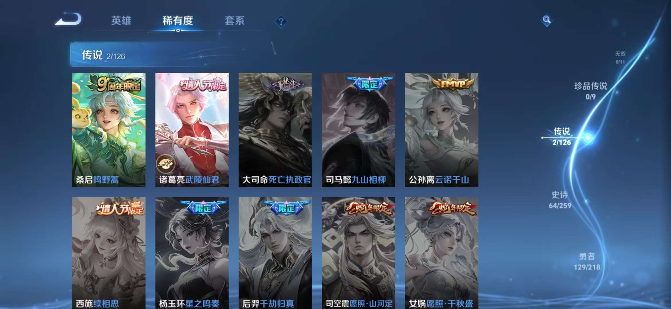 WZCMW3246892王者荣耀账号详情图5 WZCMW3246892王者荣耀账号详情图5