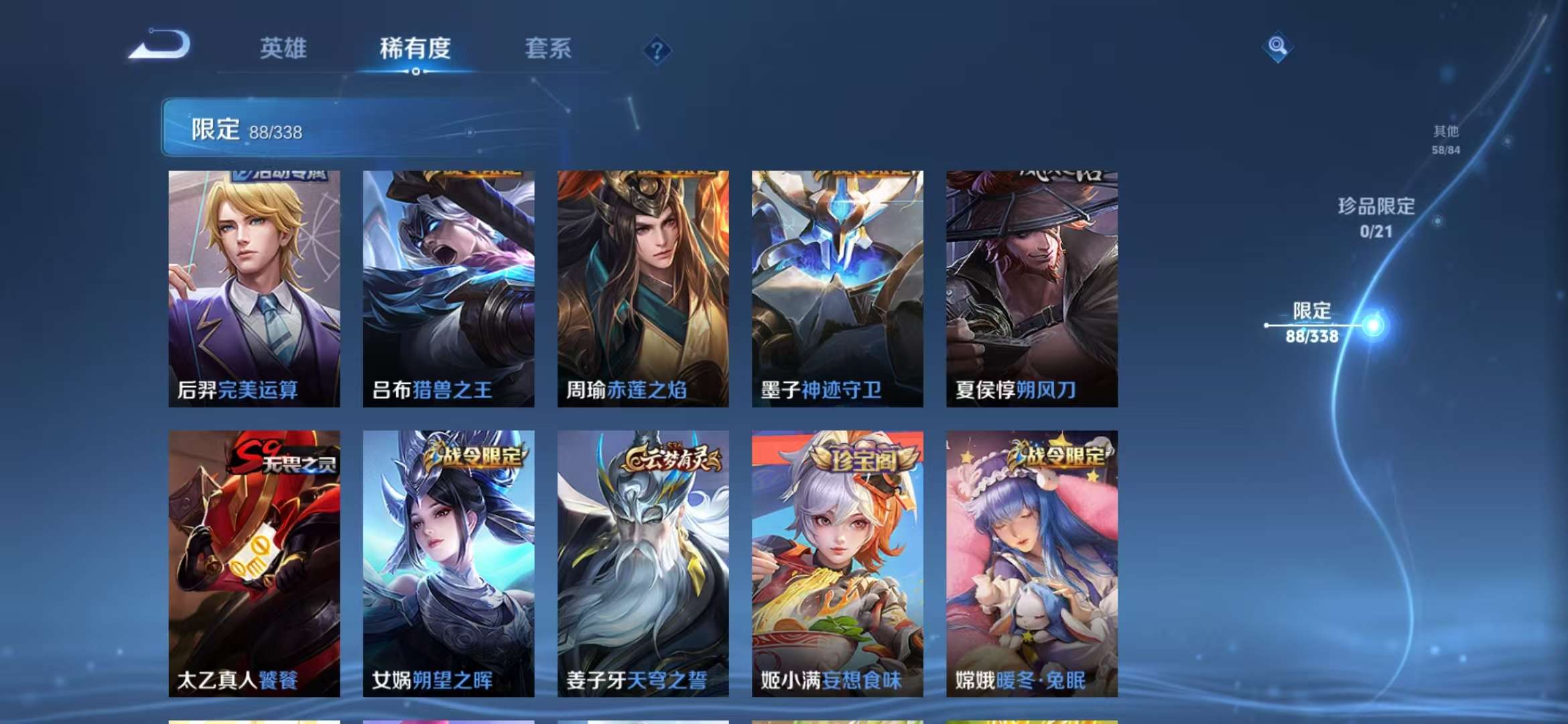 WZCMW3246892王者荣耀账号详情图8 WZCMW3246892王者荣耀账号详情图8