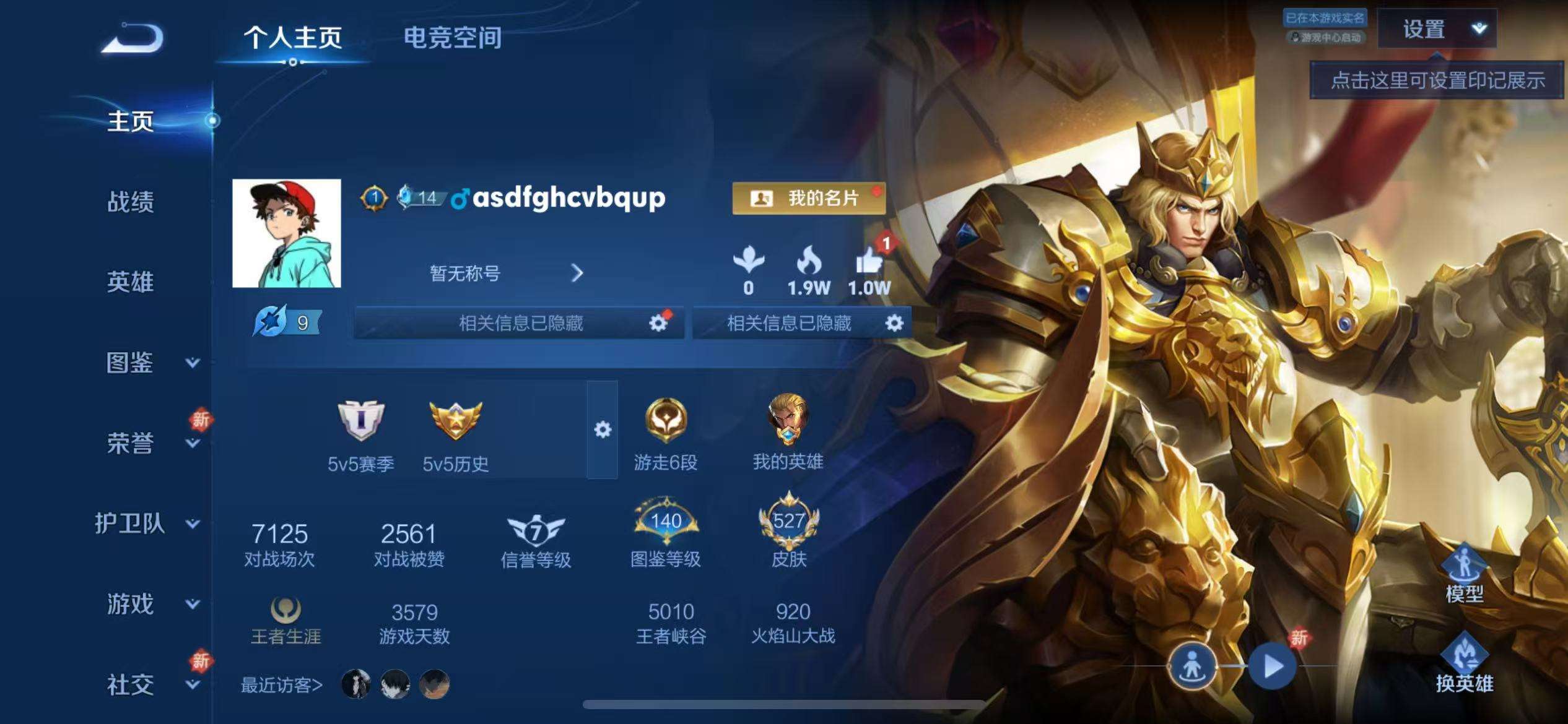 WZCMW3246873王者荣耀账号详情图2 WZCMW3246873王者荣耀账号详情图2