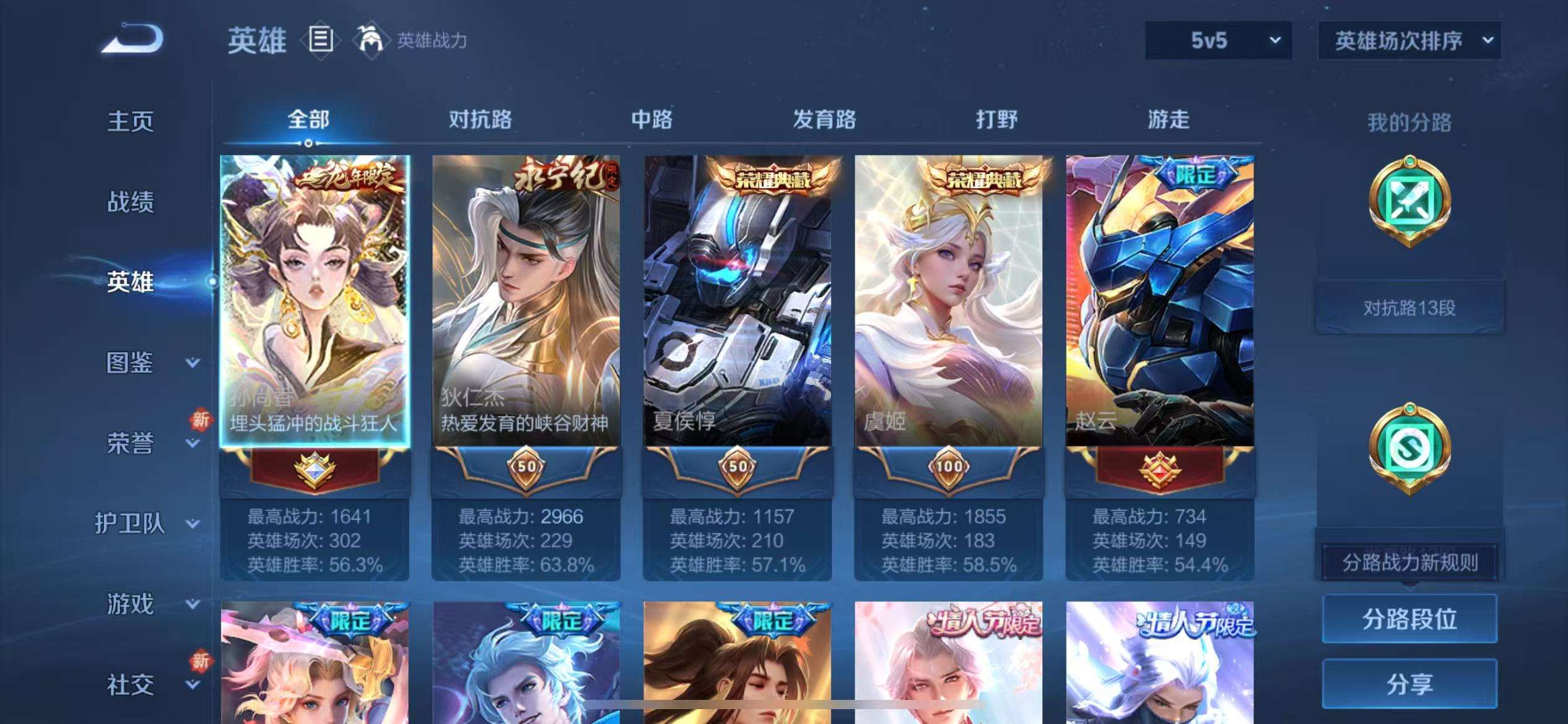 WZCMW3246873王者荣耀账号详情图3 WZCMW3246873王者荣耀账号详情图3