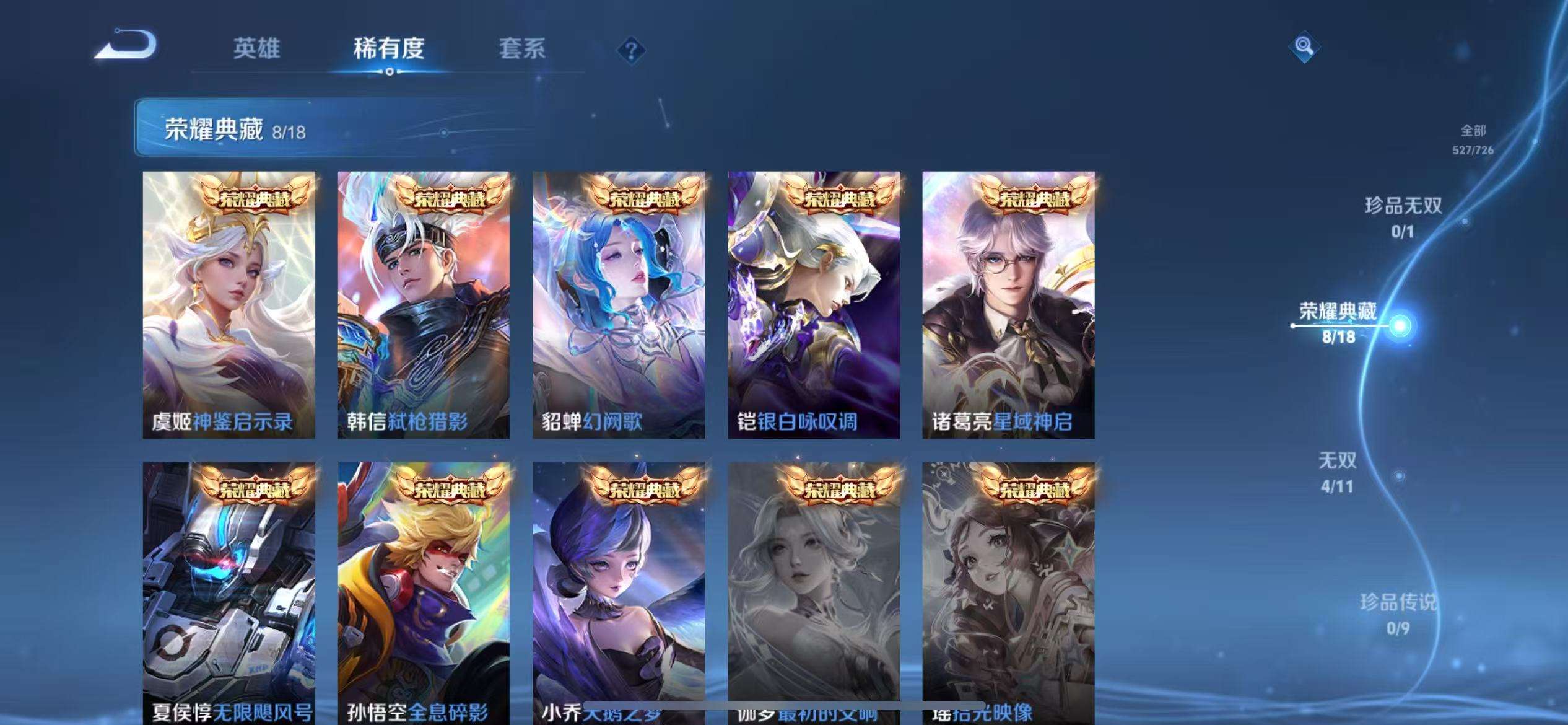 WZCMW3246873王者荣耀账号详情图5 WZCMW3246873王者荣耀账号详情图5