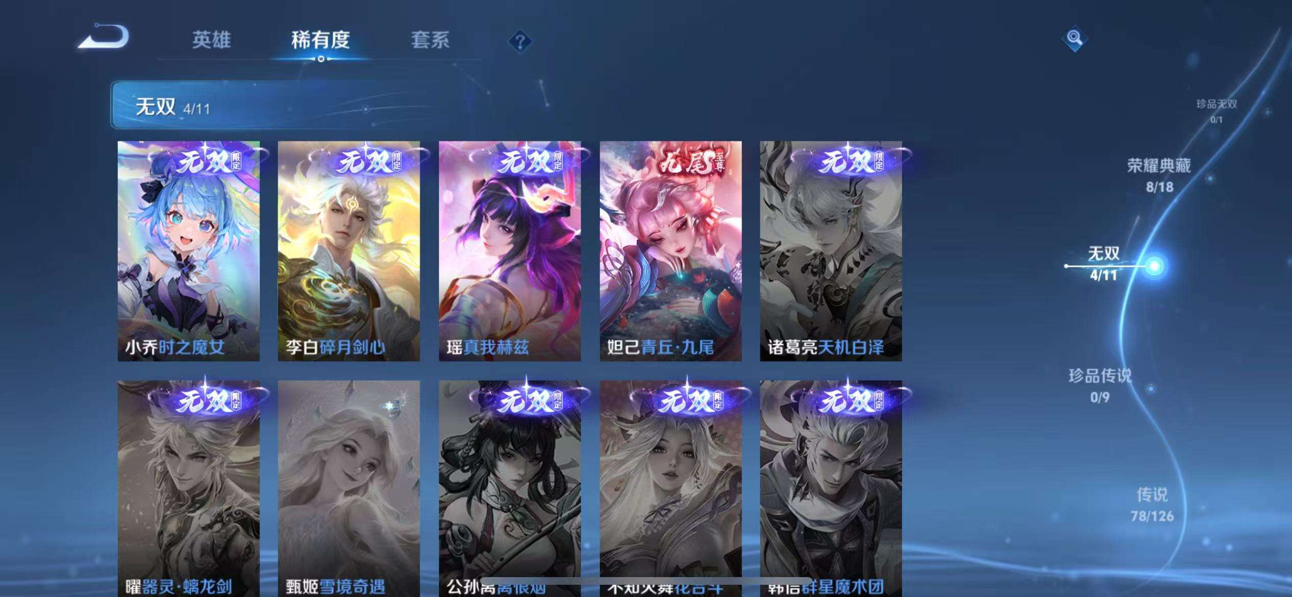 WZCMW3246873王者荣耀账号详情图6 WZCMW3246873王者荣耀账号详情图6