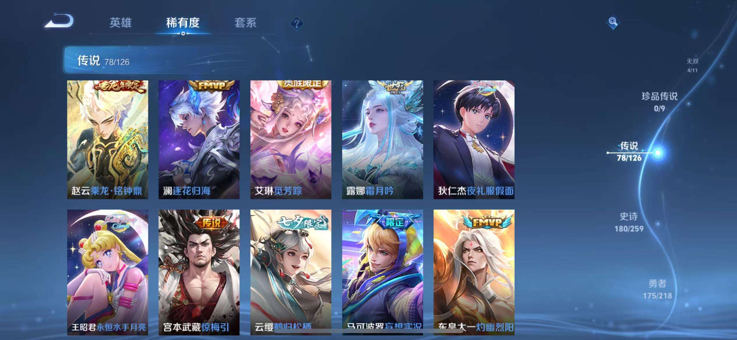WZCMW3246873王者荣耀账号详情图8 WZCMW3246873王者荣耀账号详情图8