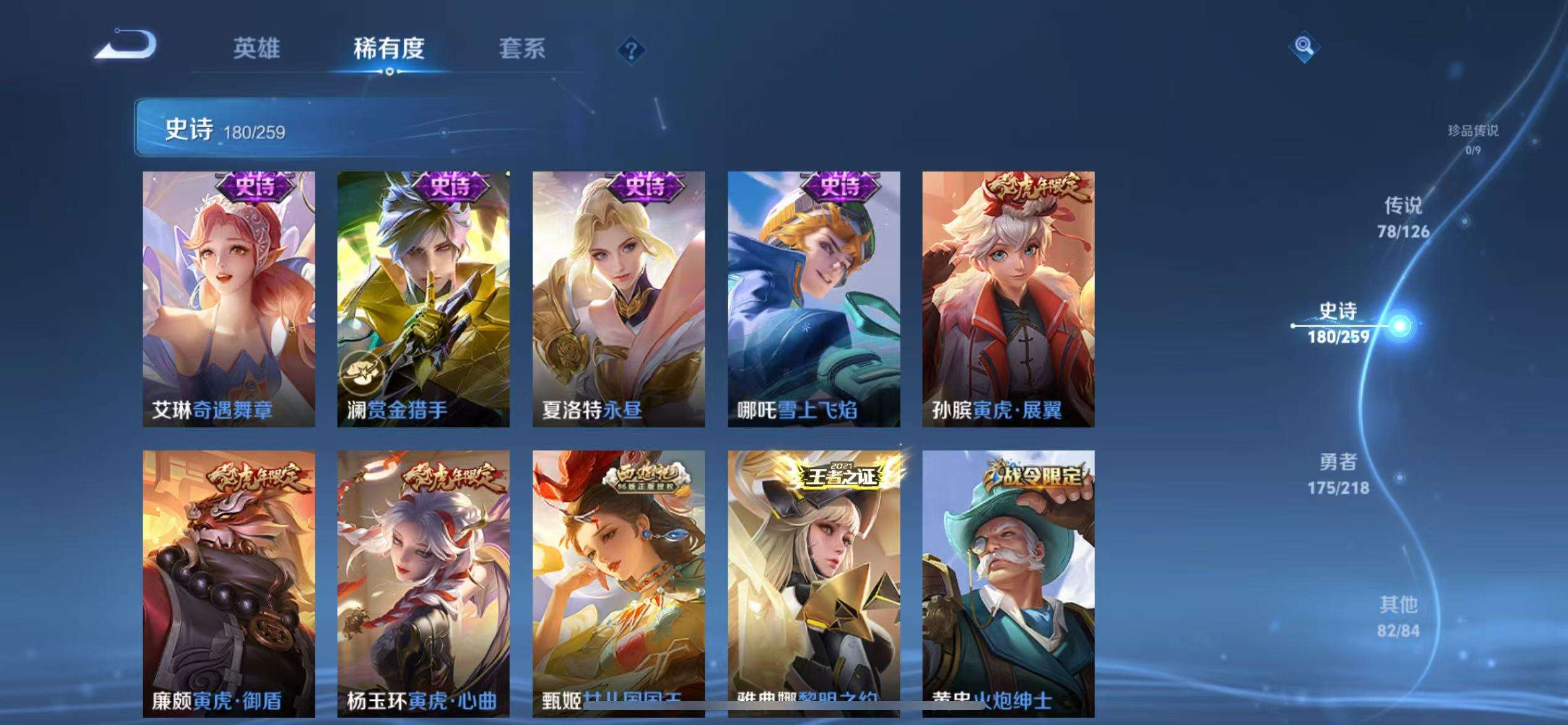 WZCMW3246873王者荣耀账号详情图20 WZCMW3246873王者荣耀账号详情图20