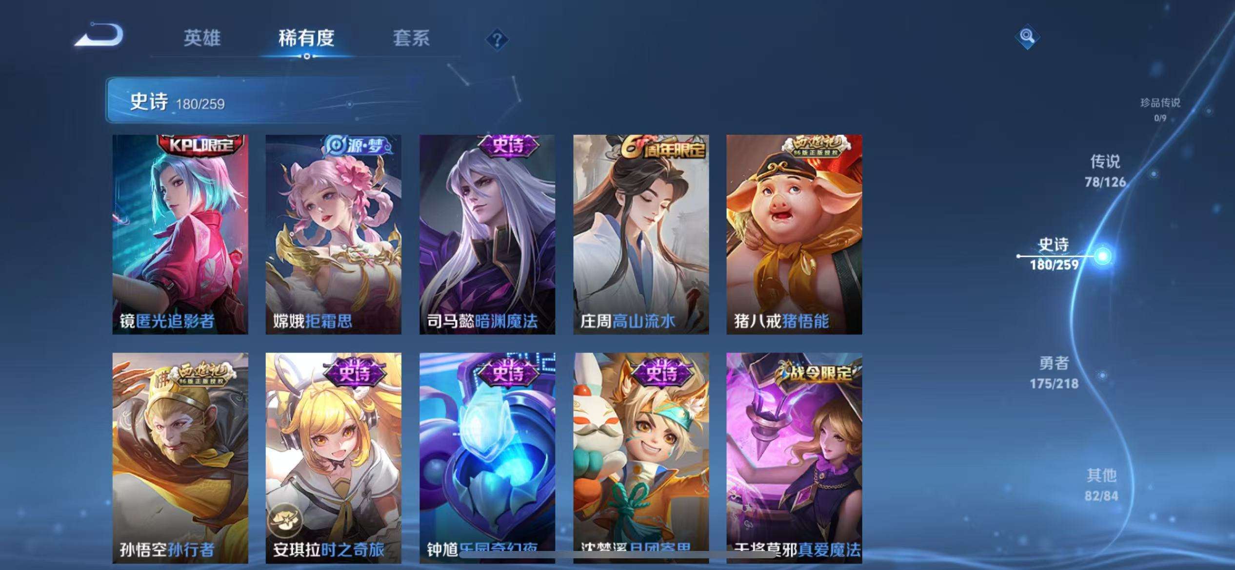 WZCMW3246873王者荣耀账号详情图21 WZCMW3246873王者荣耀账号详情图21