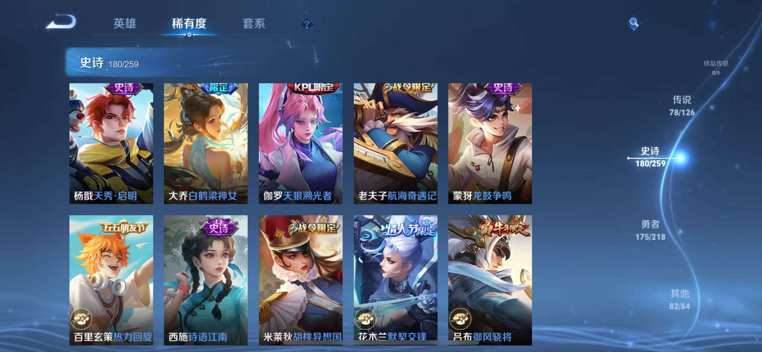 WZCMW3246873王者荣耀账号详情图22 WZCMW3246873王者荣耀账号详情图22