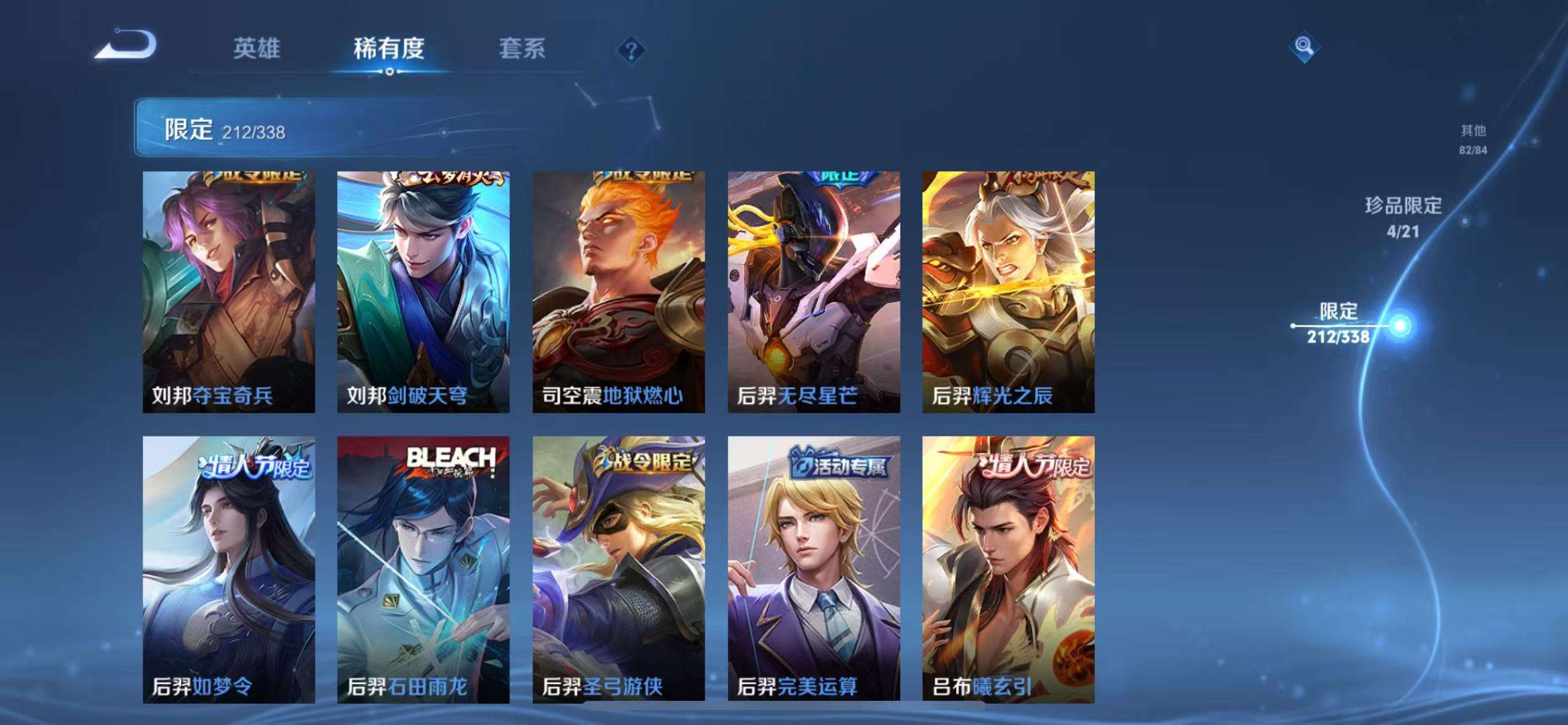 WZCMW3246873王者荣耀账号详情图25 WZCMW3246873王者荣耀账号详情图25