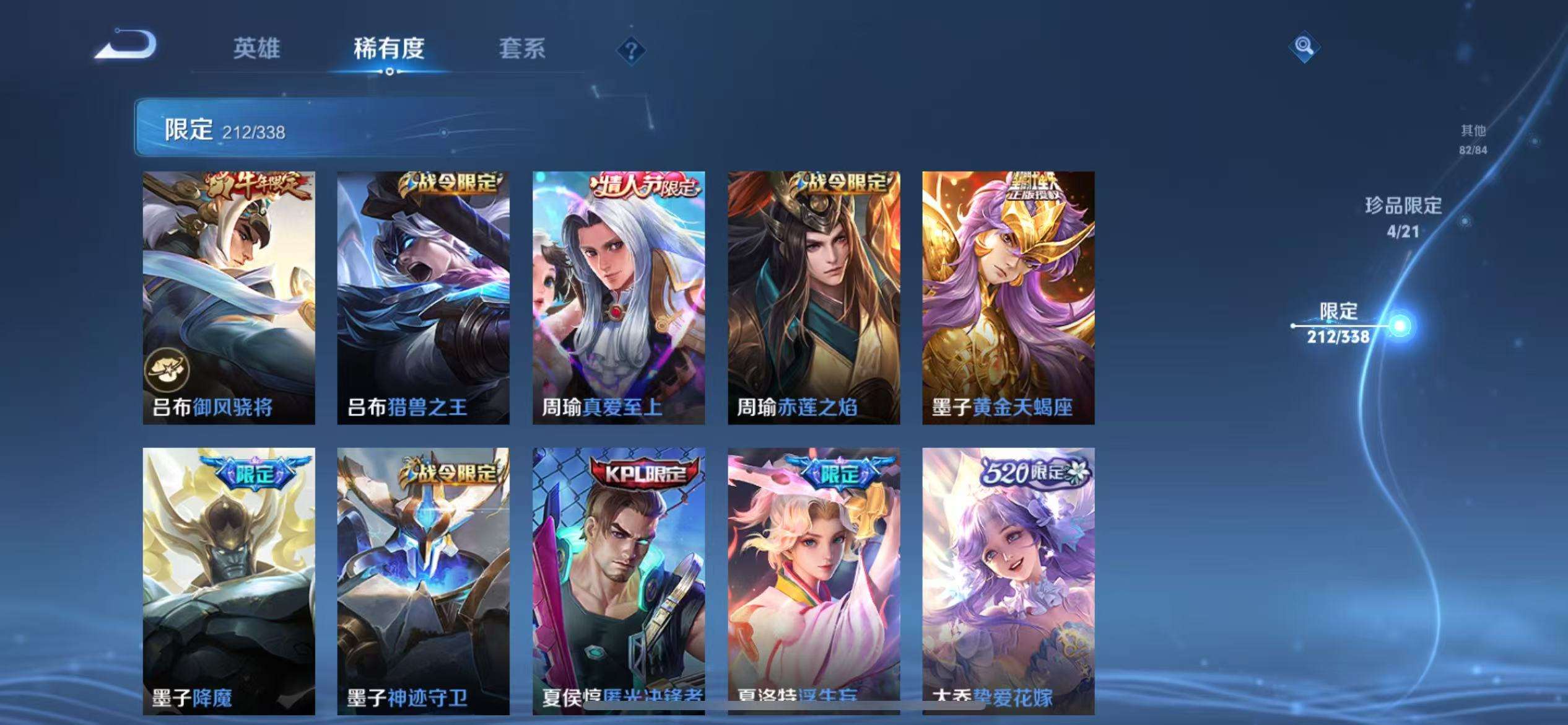 WZCMW3246873王者荣耀账号详情图26 WZCMW3246873王者荣耀账号详情图26