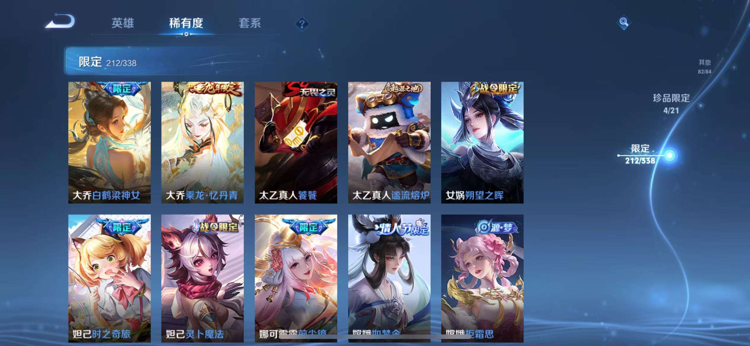 WZCMW3246873王者荣耀账号详情图27 WZCMW3246873王者荣耀账号详情图27