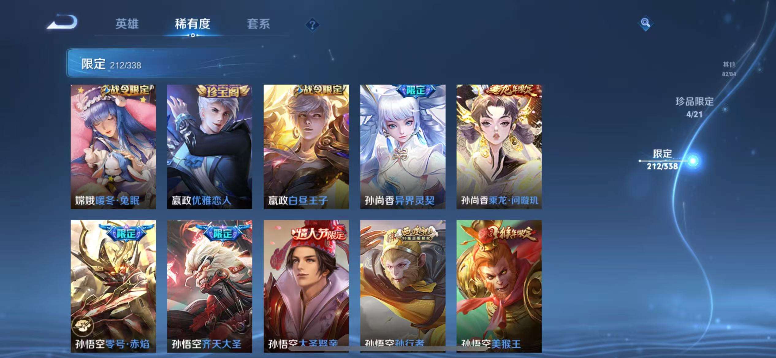 WZCMW3246873王者荣耀账号详情图28 WZCMW3246873王者荣耀账号详情图28