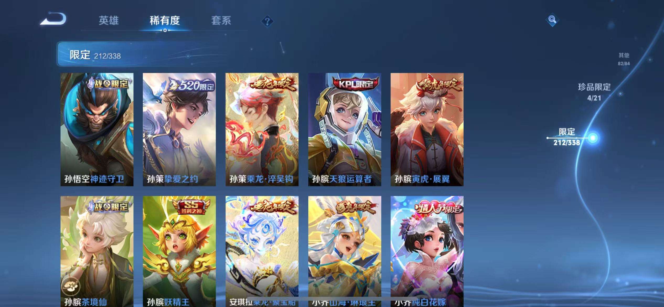 WZCMW3246873王者荣耀账号详情图29 WZCMW3246873王者荣耀账号详情图29