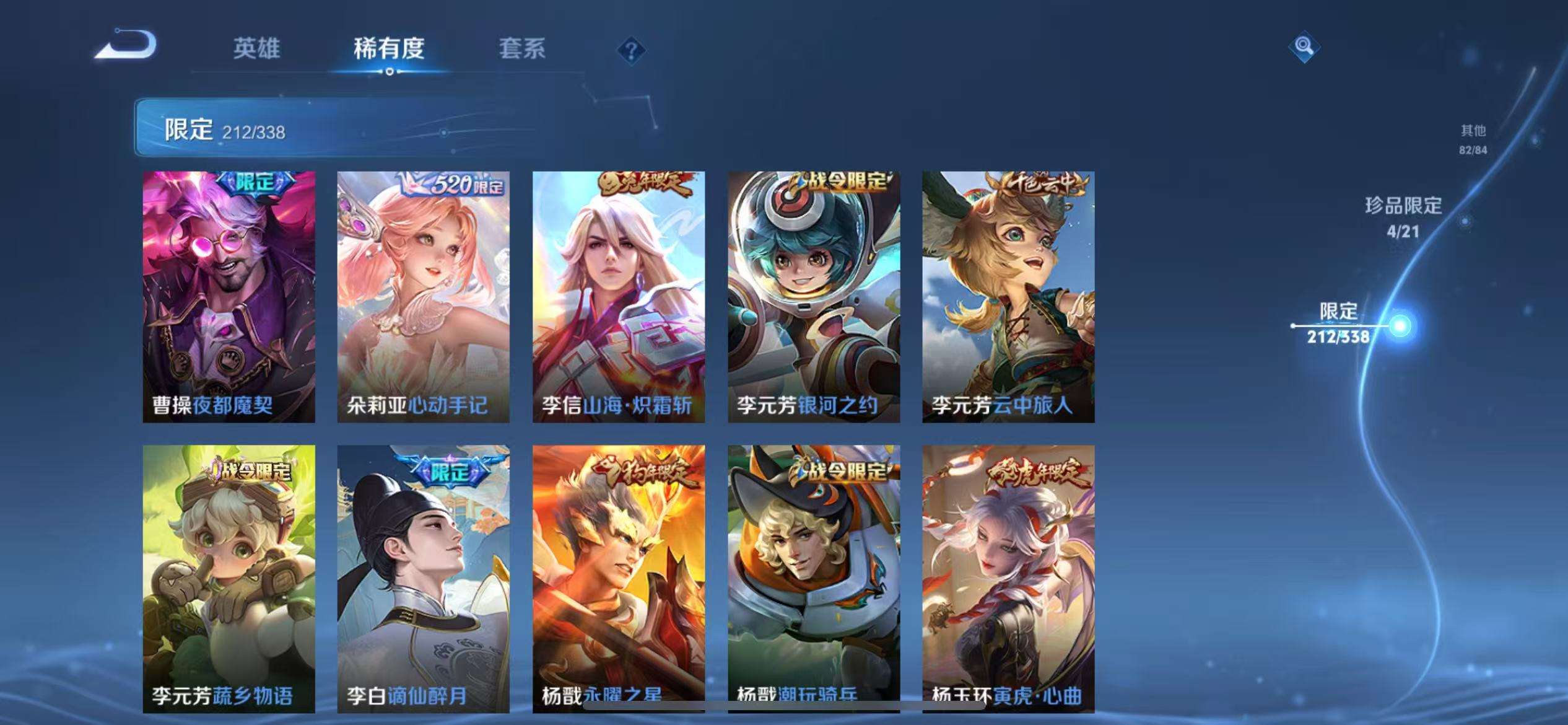 WZCMW3246873王者荣耀账号详情图33 WZCMW3246873王者荣耀账号详情图33