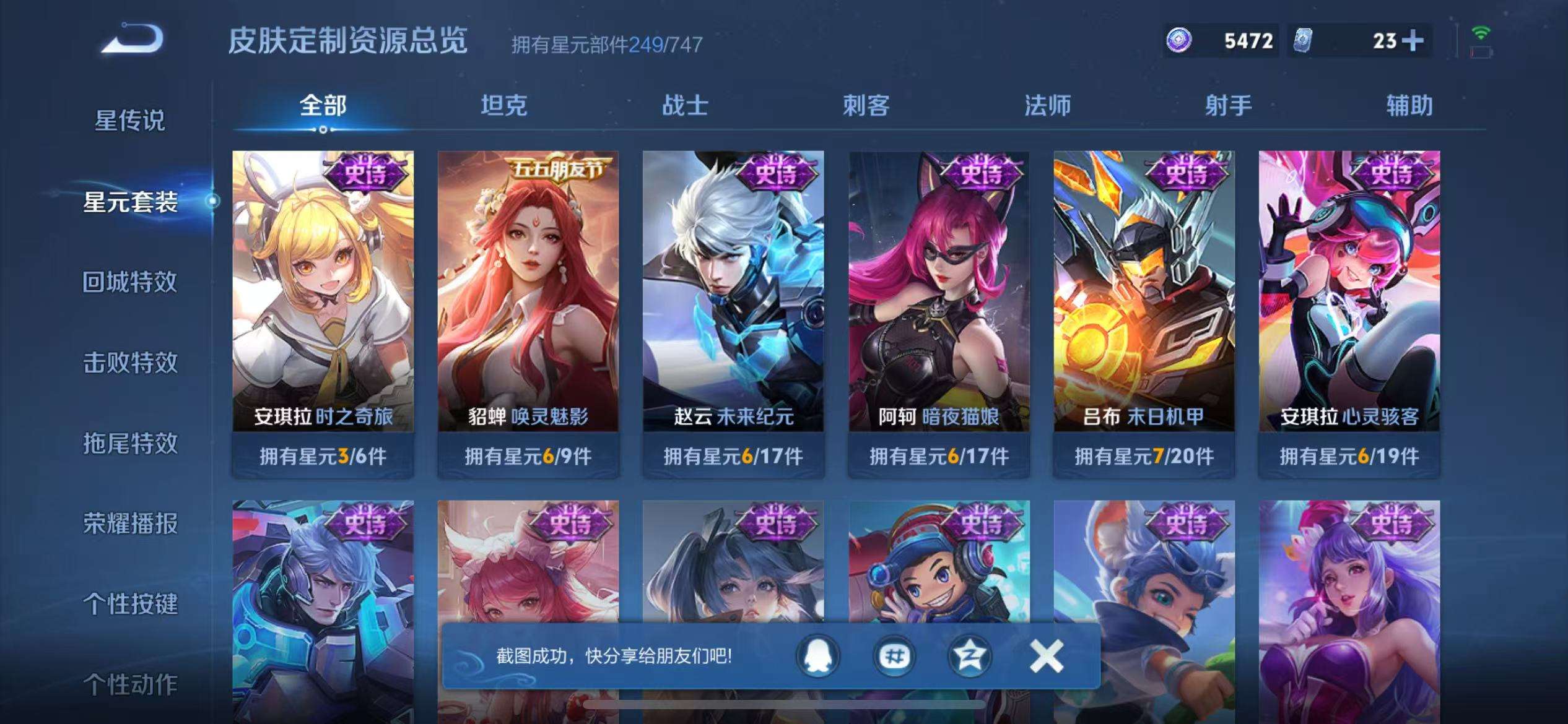 WZCMW3246873王者荣耀账号详情图35 WZCMW3246873王者荣耀账号详情图35