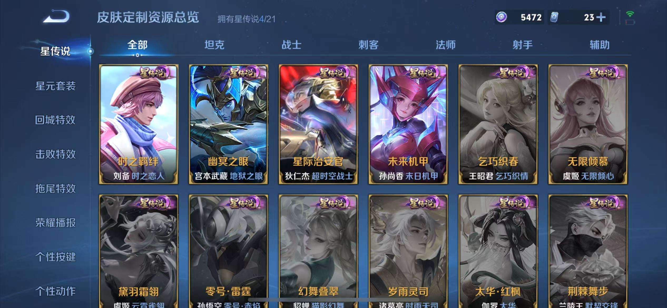 WZCMW3246873王者荣耀账号详情图36 WZCMW3246873王者荣耀账号详情图36