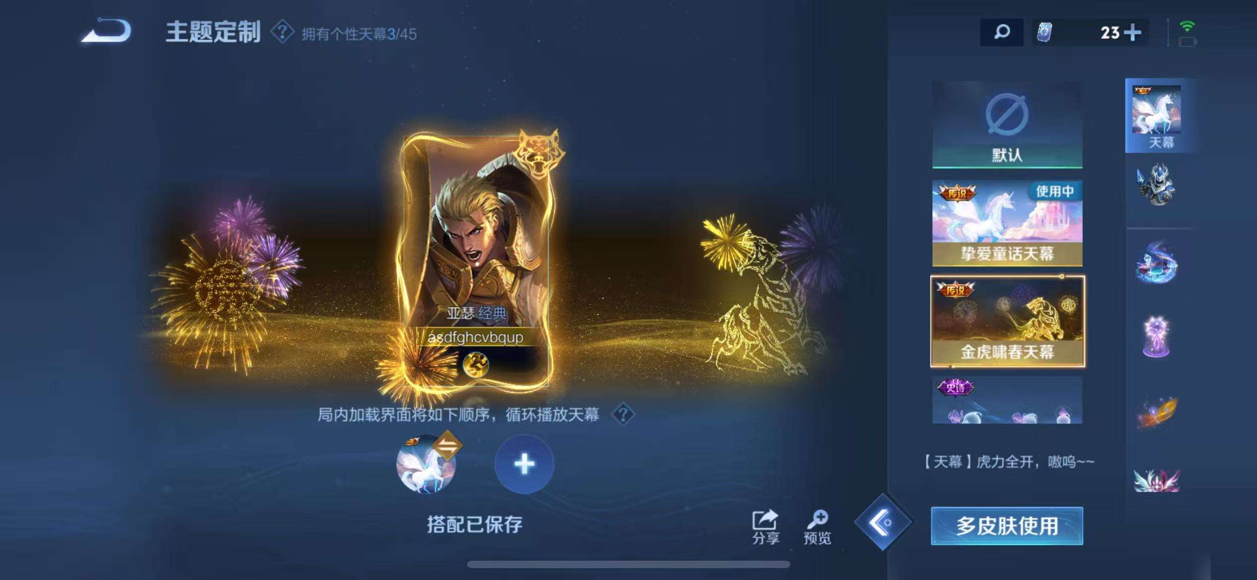 WZCMW3246873王者荣耀账号详情图39 WZCMW3246873王者荣耀账号详情图39